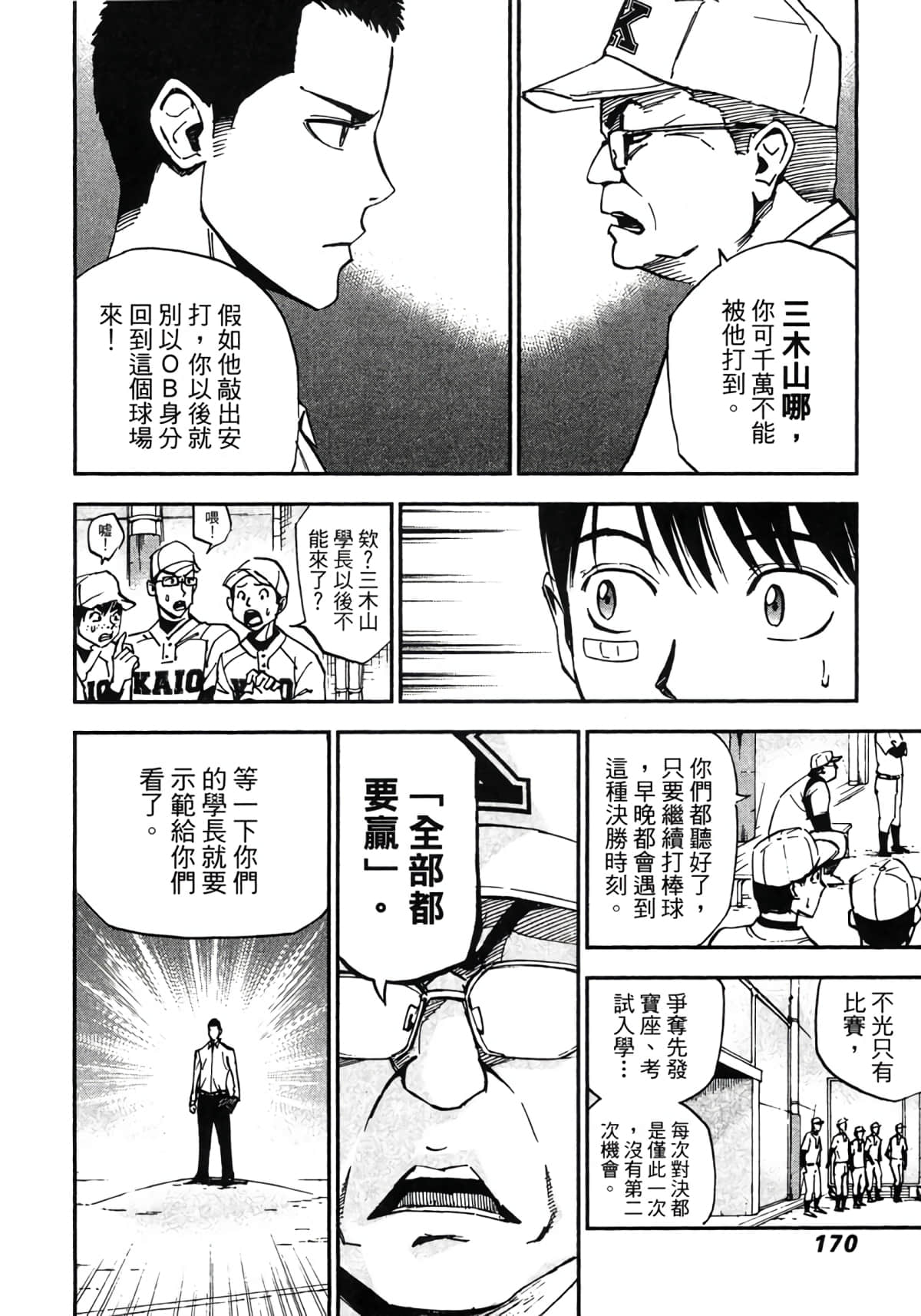 Page 171