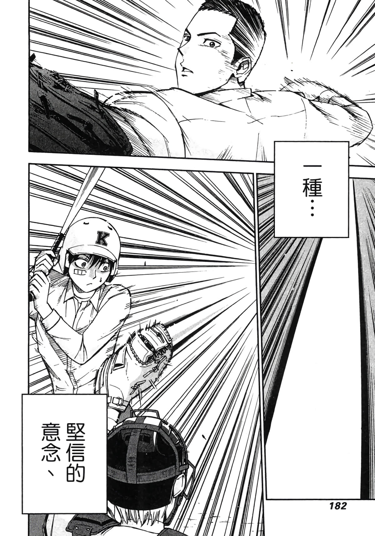 Page 183