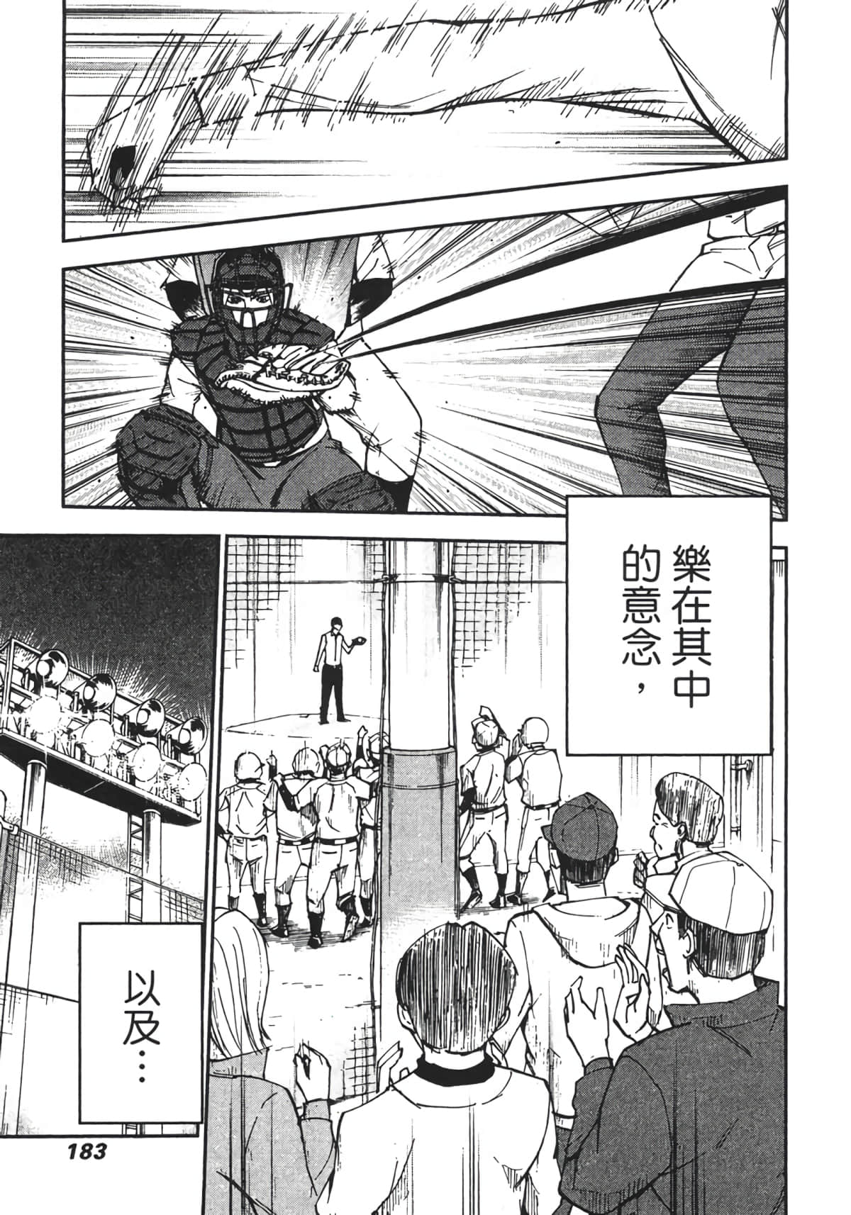 Page 184