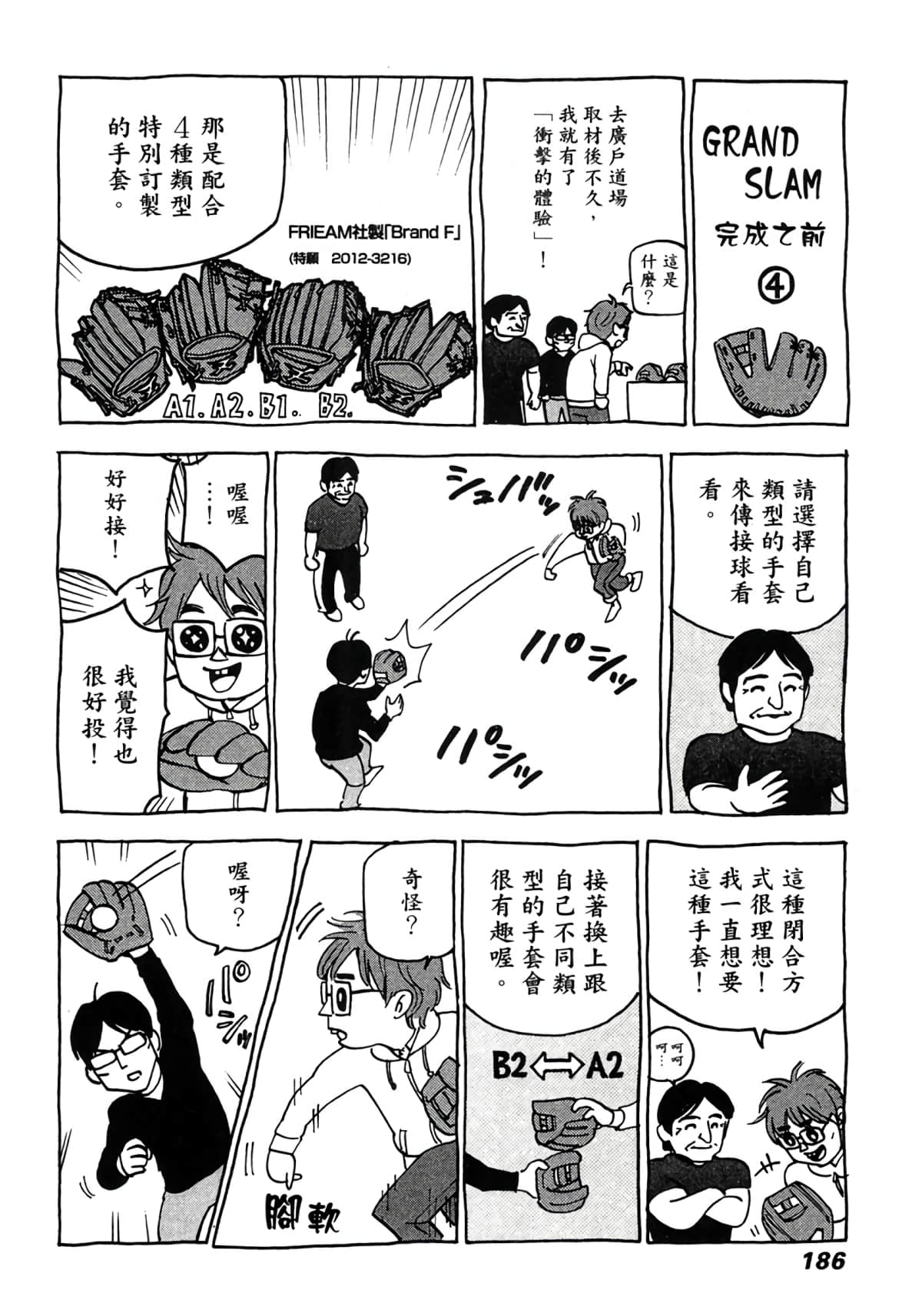 Page 187