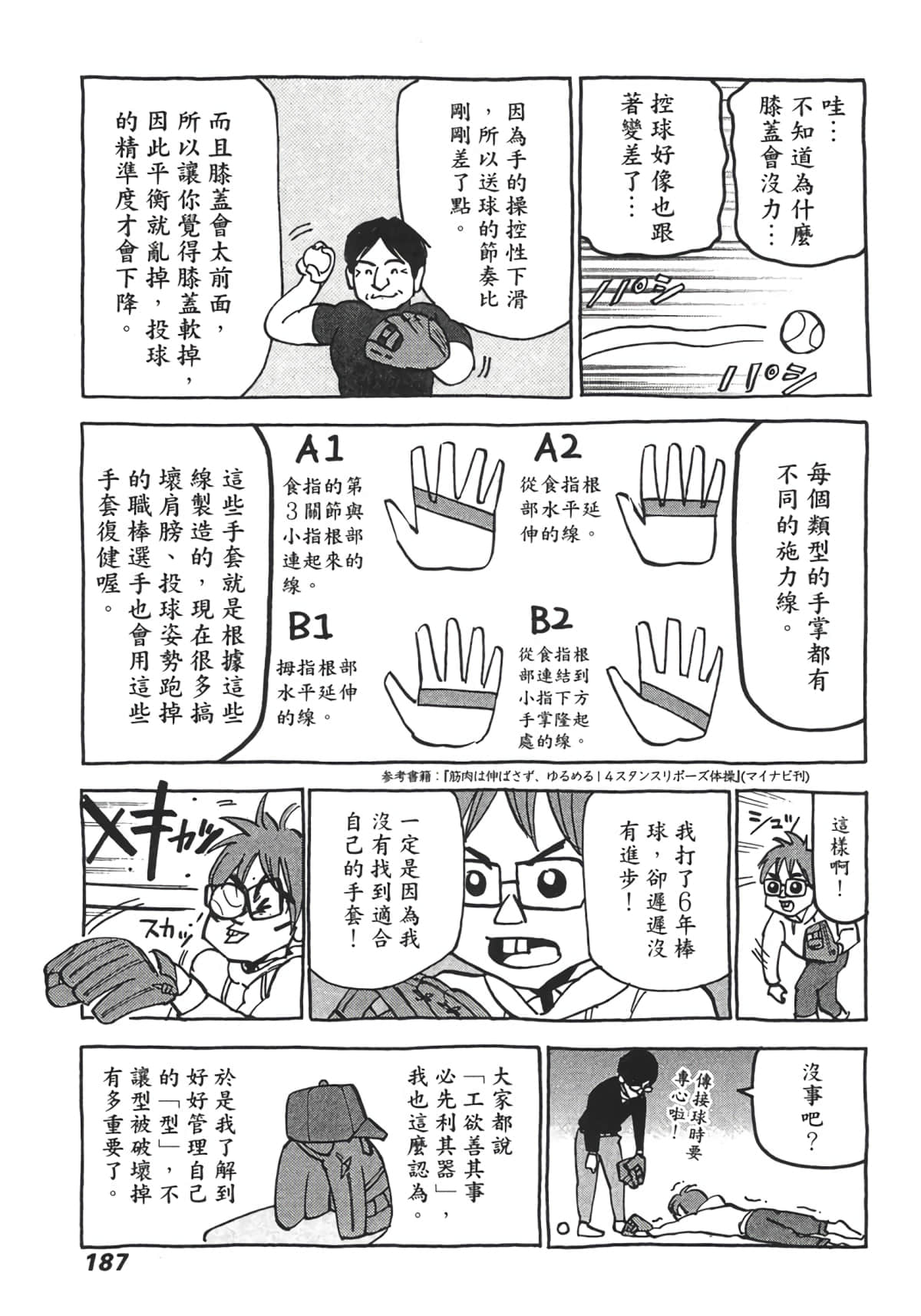 Page 188