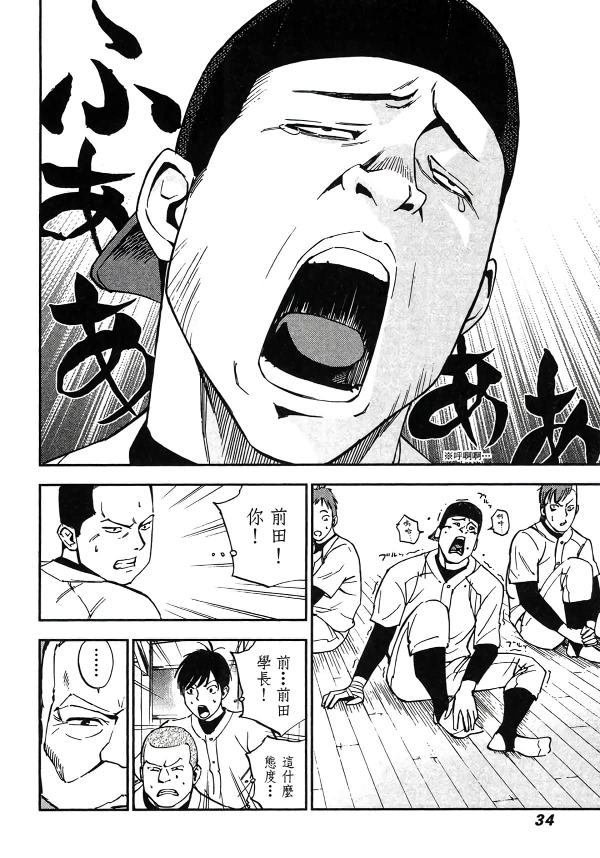 Page 35