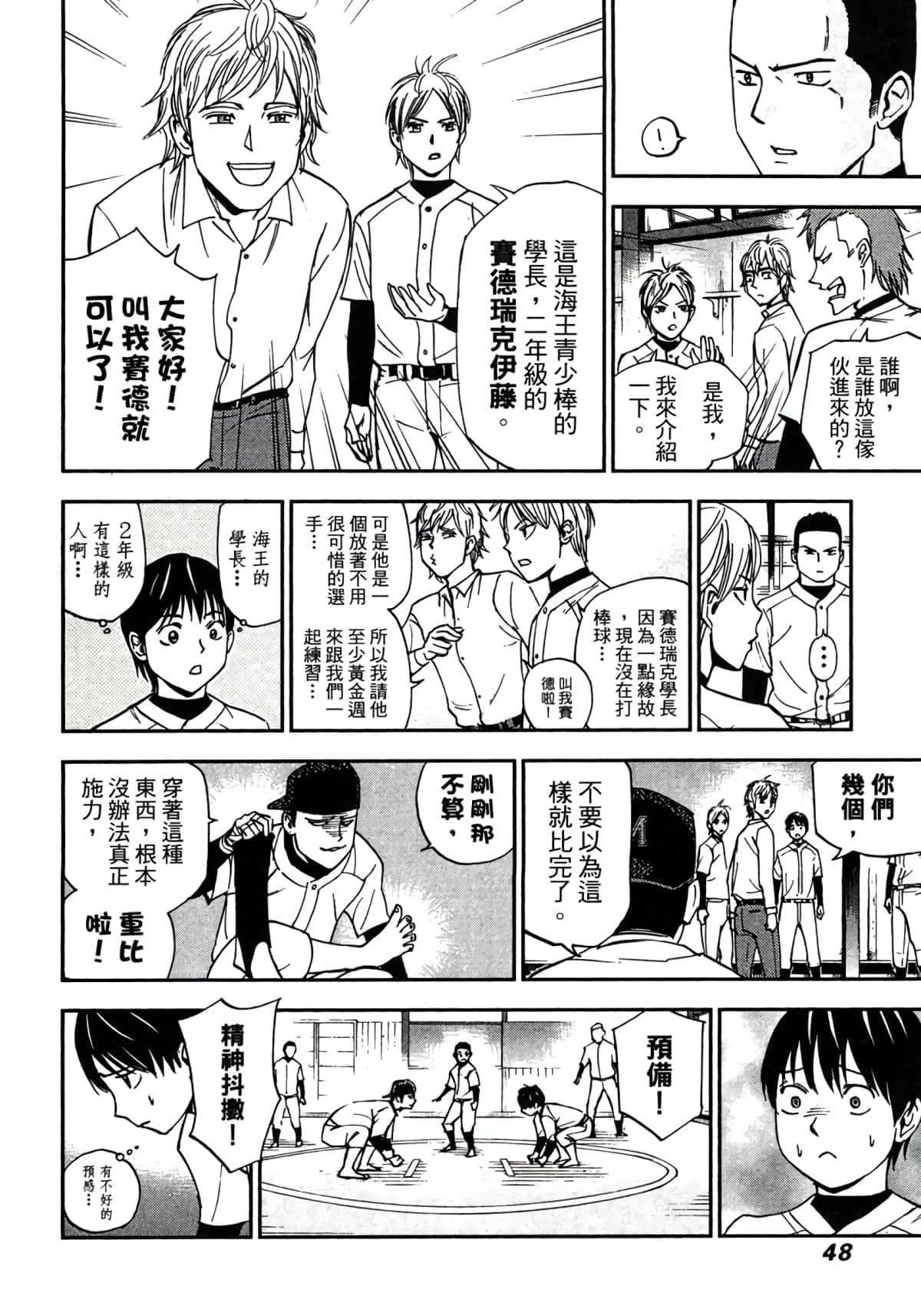 Page 49
