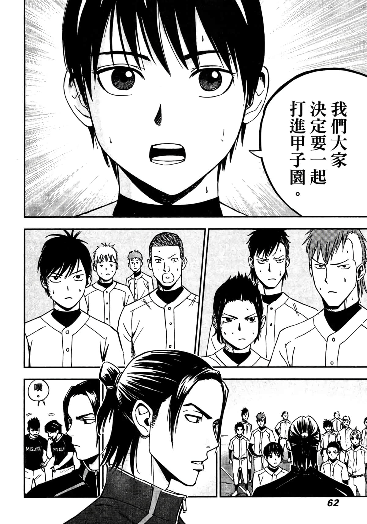 Page 63