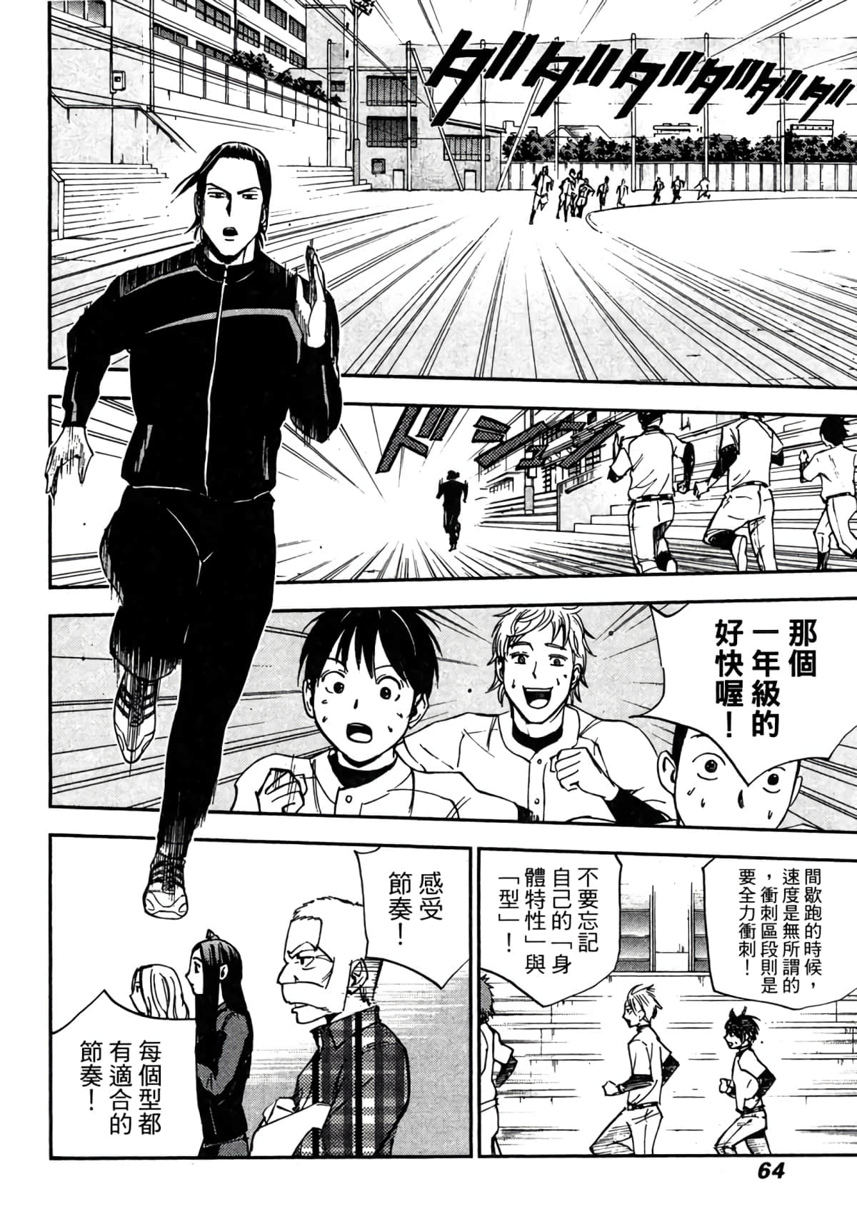 Page 65