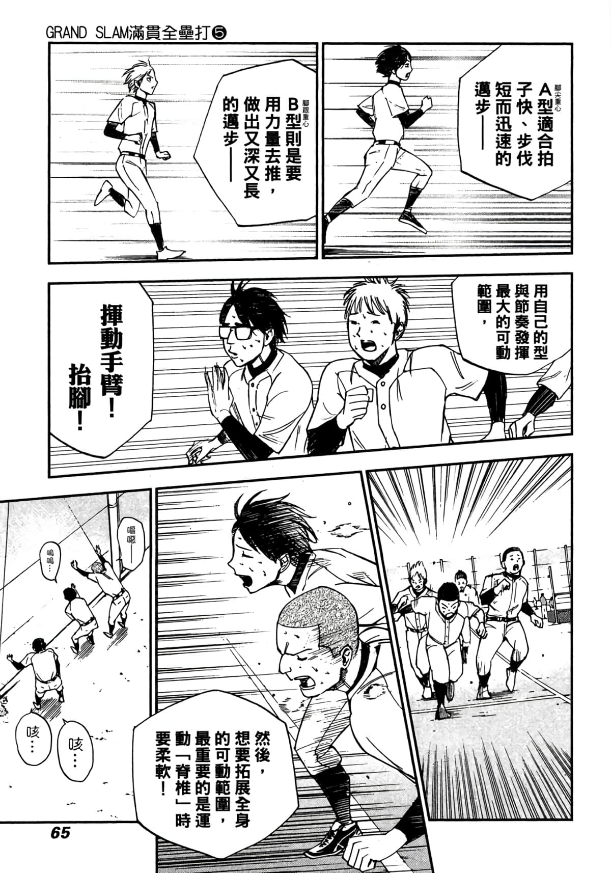 Page 66