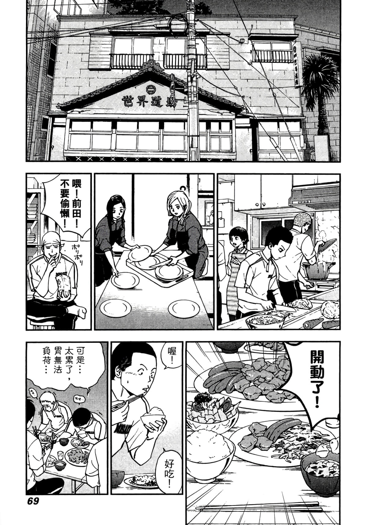Page 70