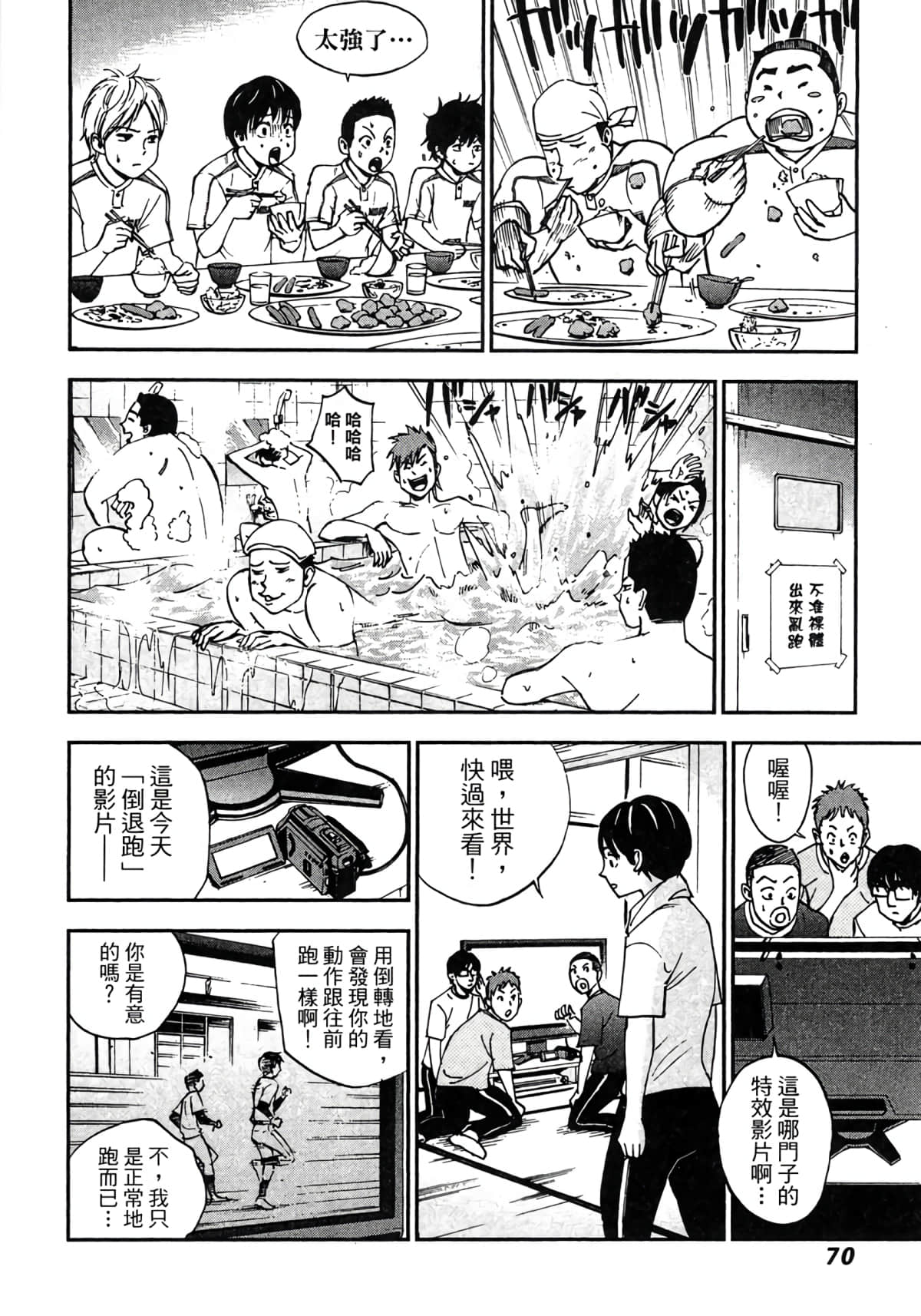 Page 71
