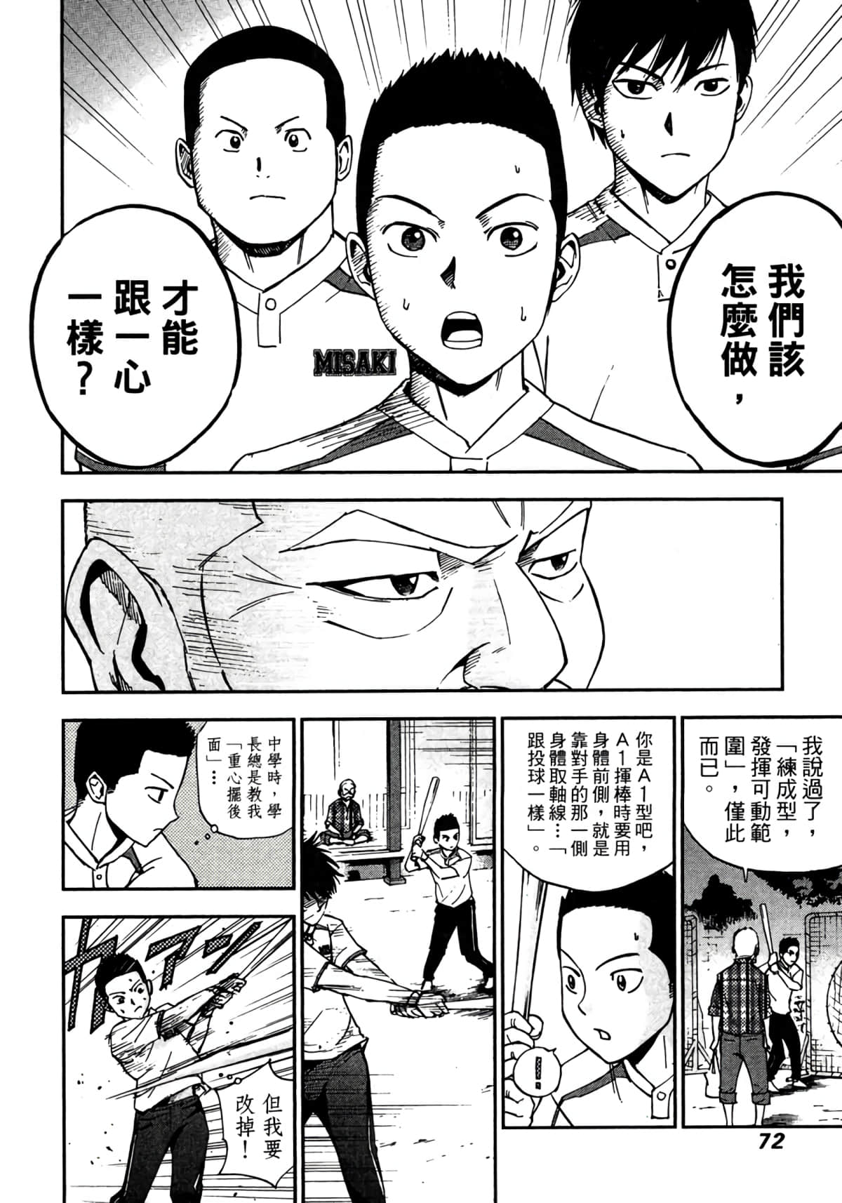 Page 73