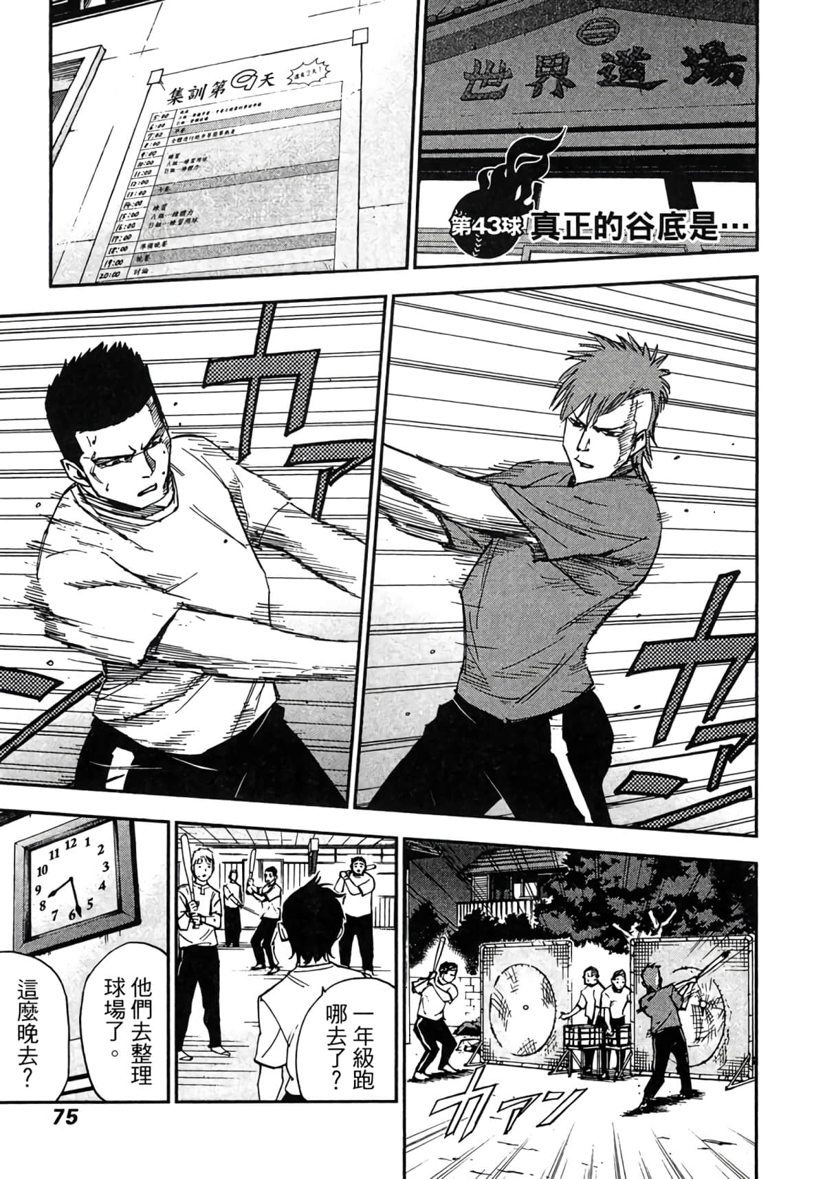 Page 76