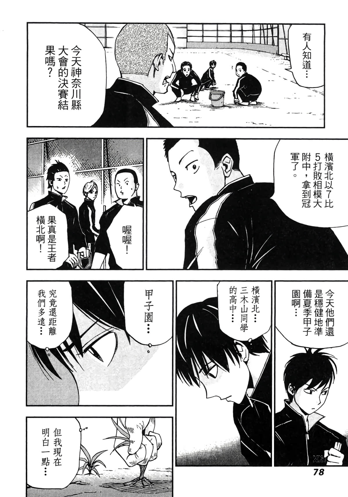Page 79