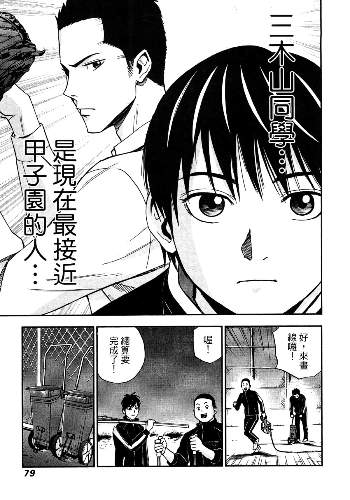 Page 80