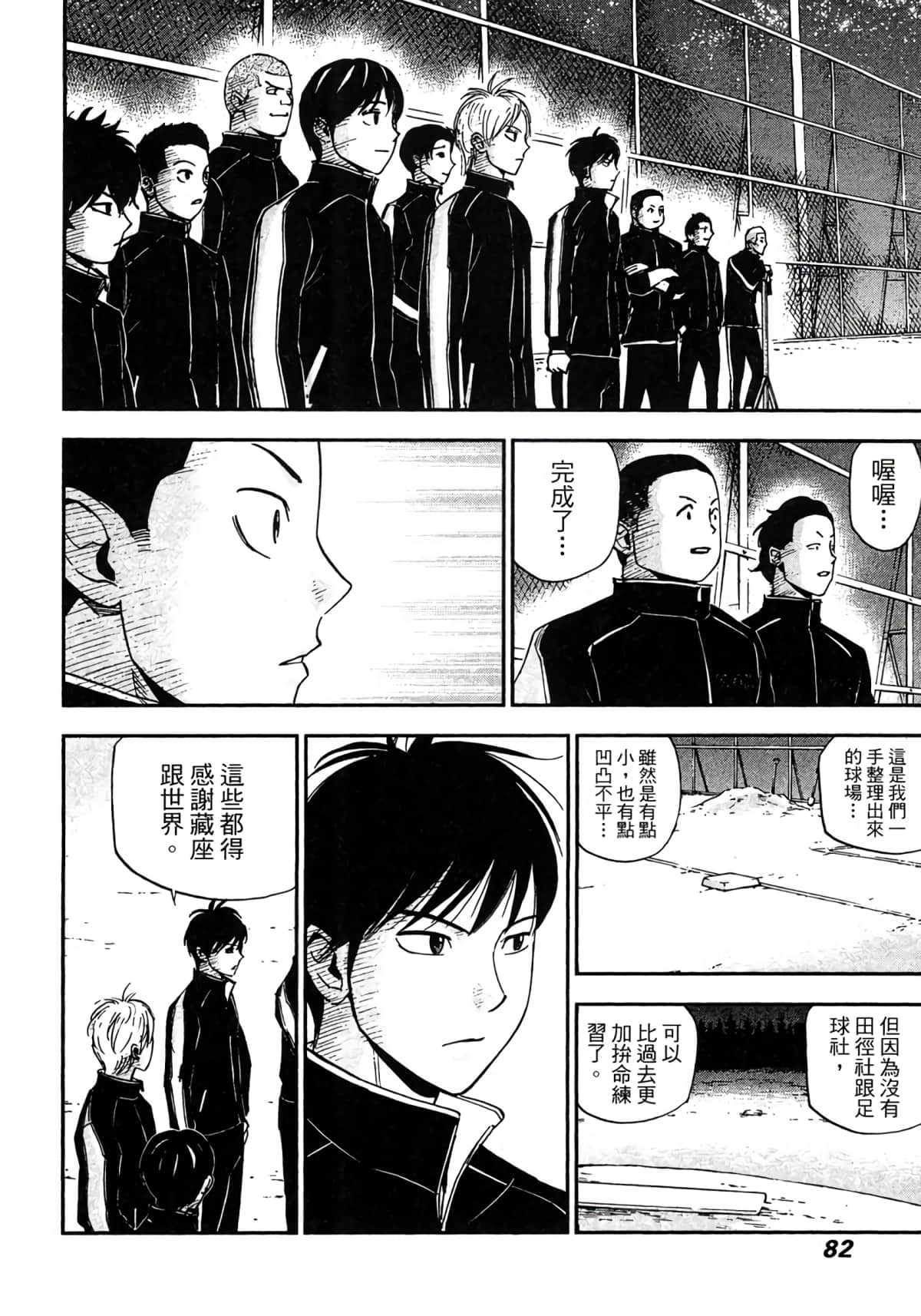 Page 83