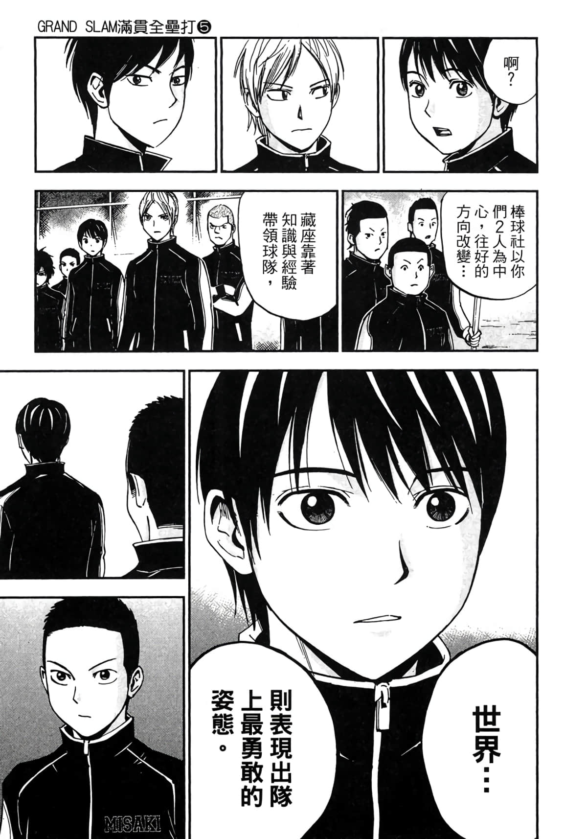 Page 84