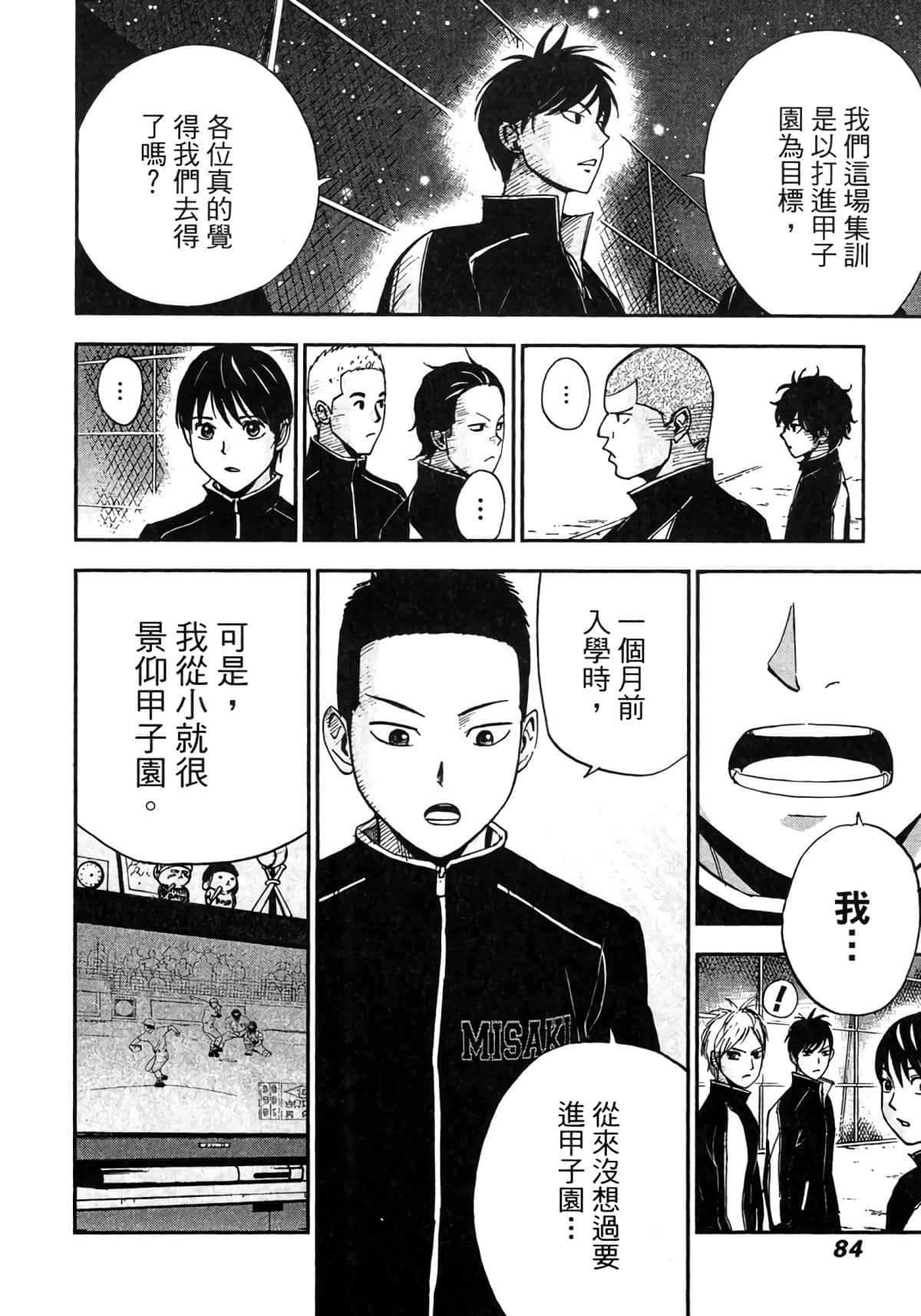 Page 85
