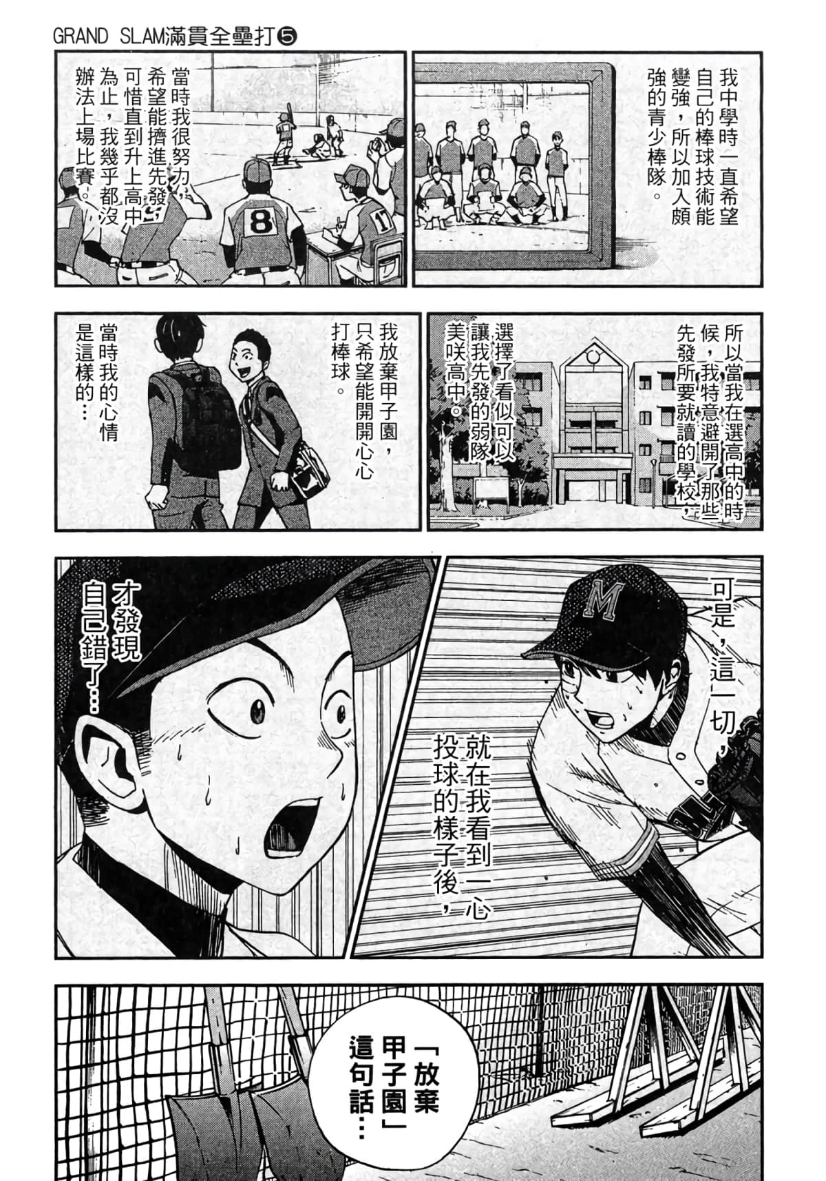 Page 86
