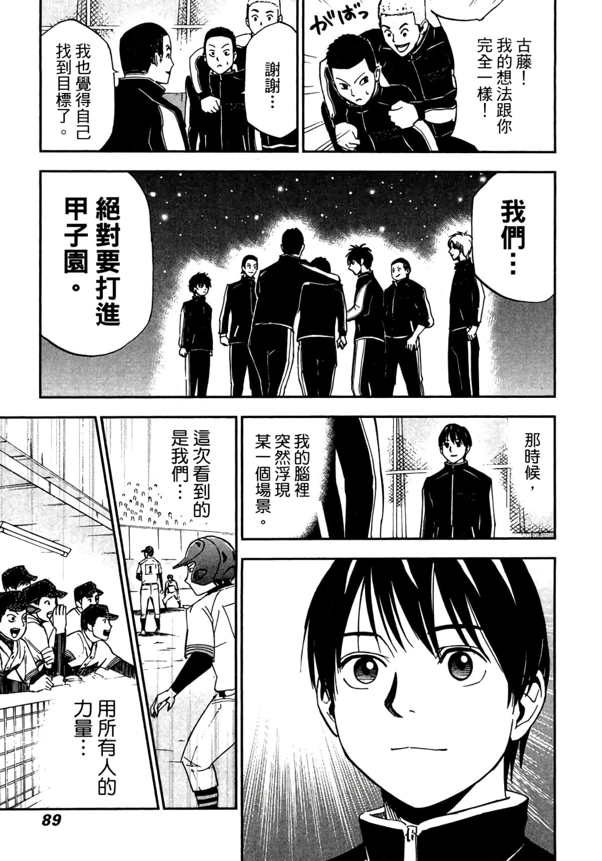 Page 90