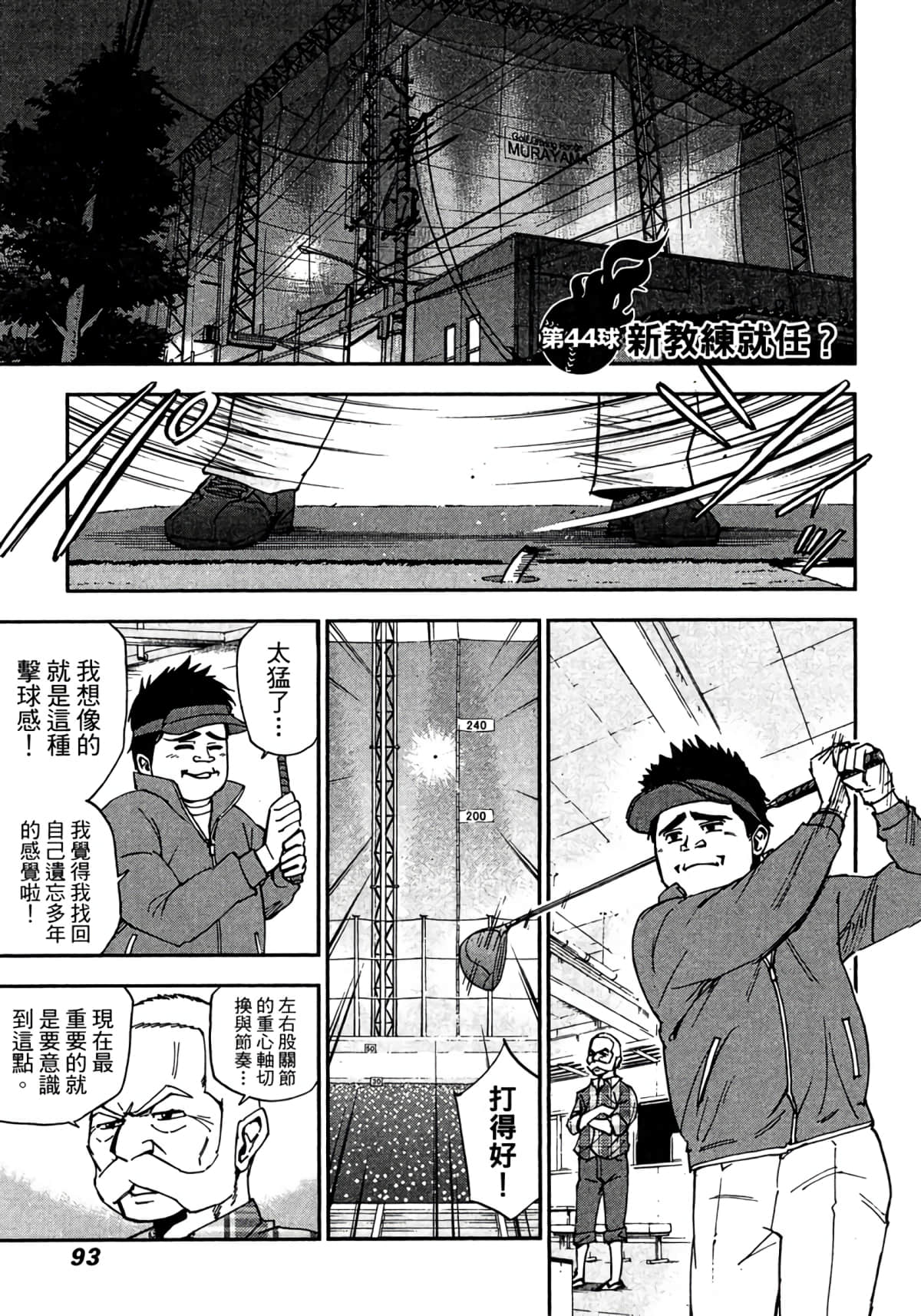 Page 94