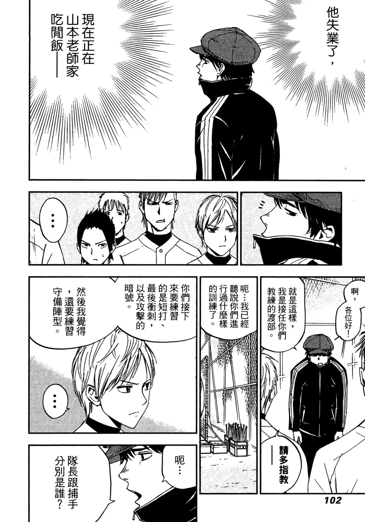 Page 103