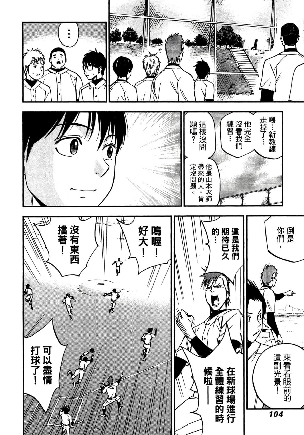 Page 105