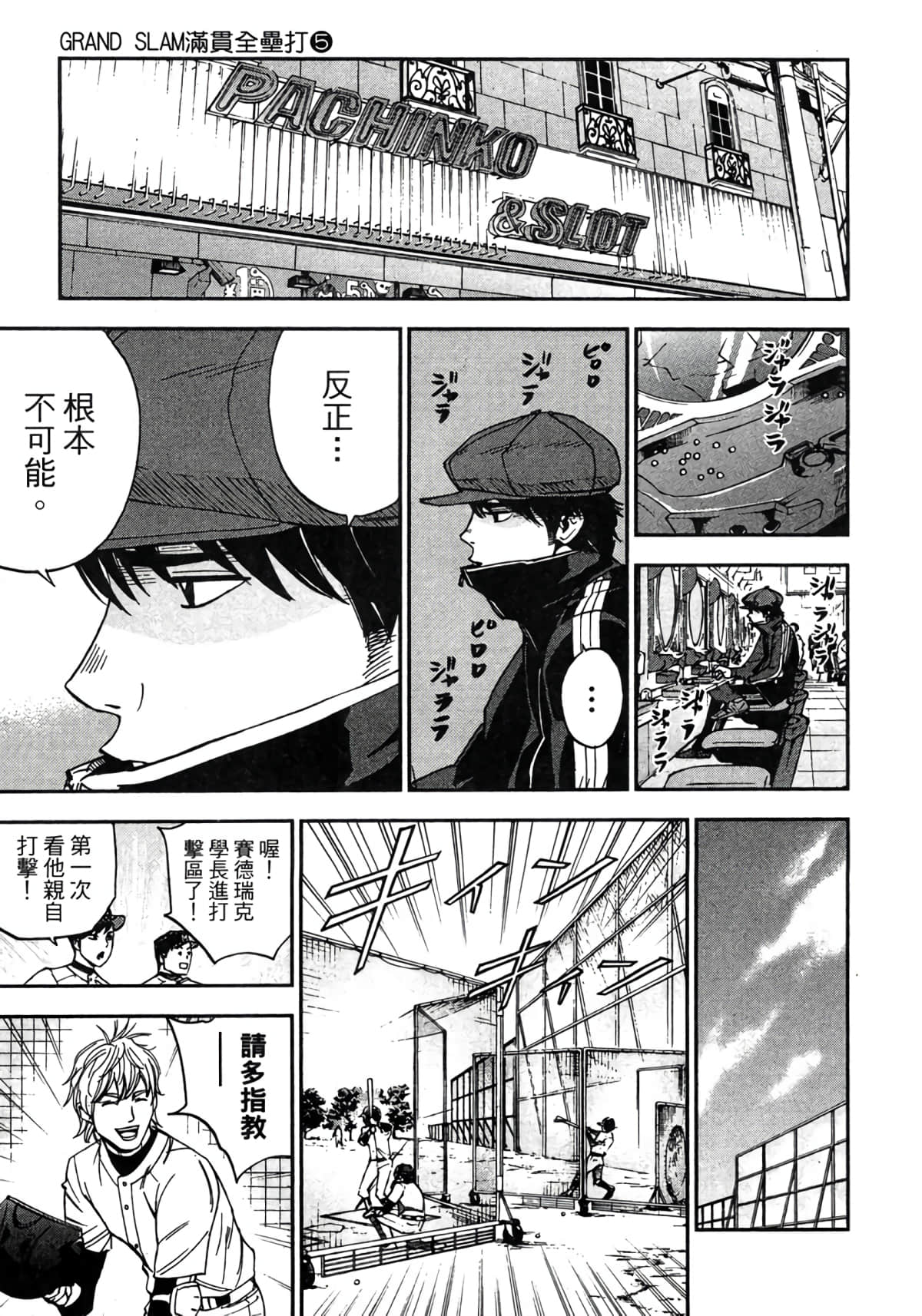 Page 106