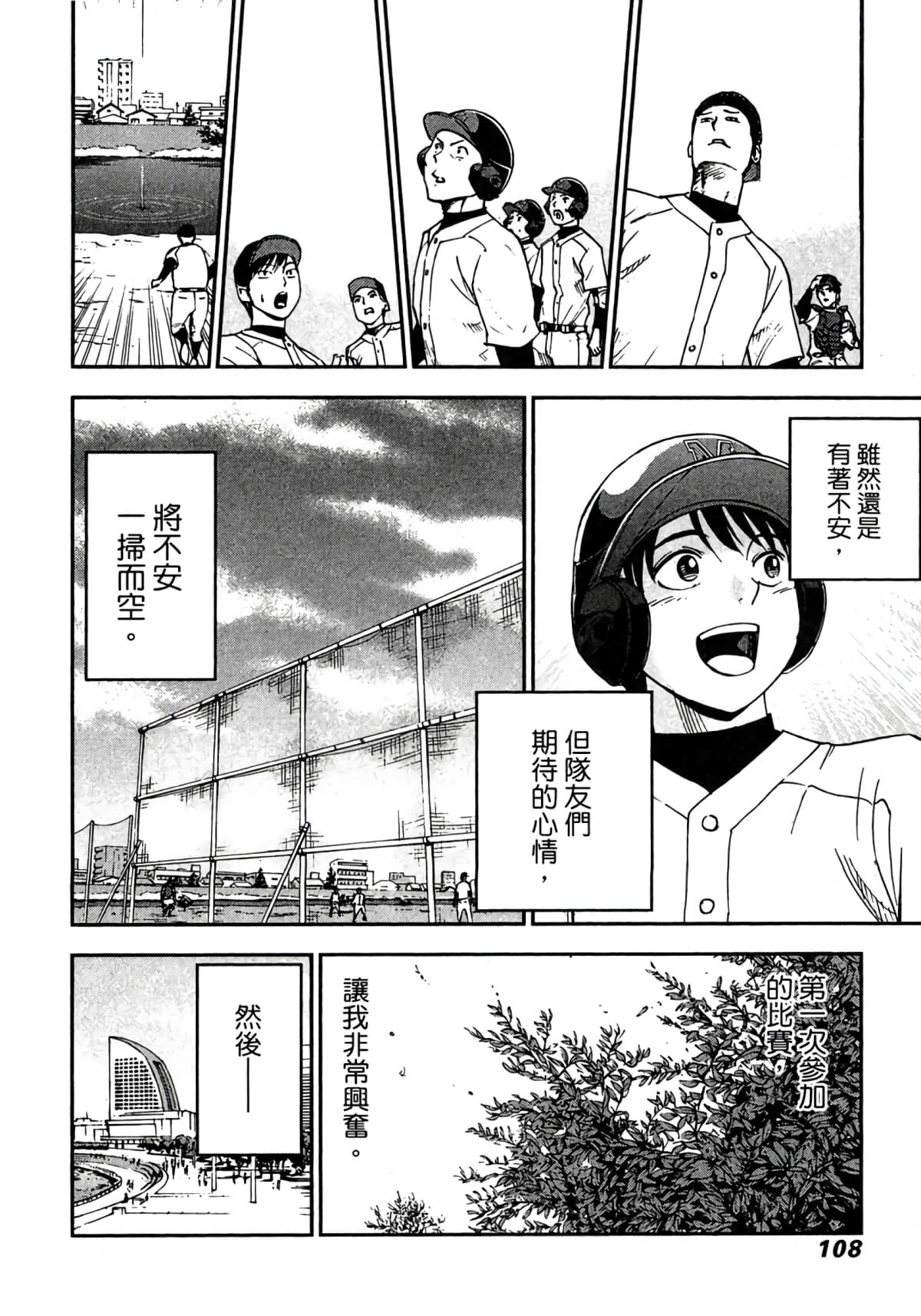 Page 109