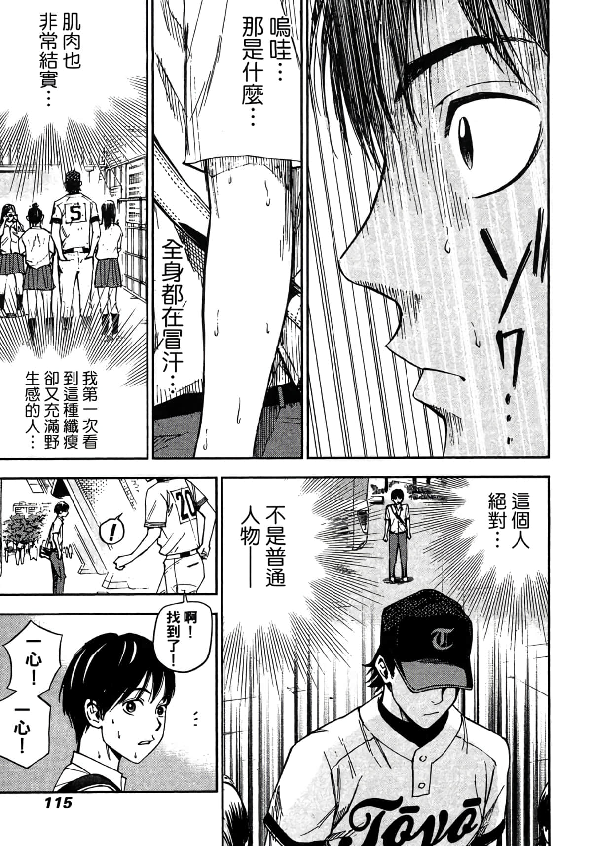 Page 116