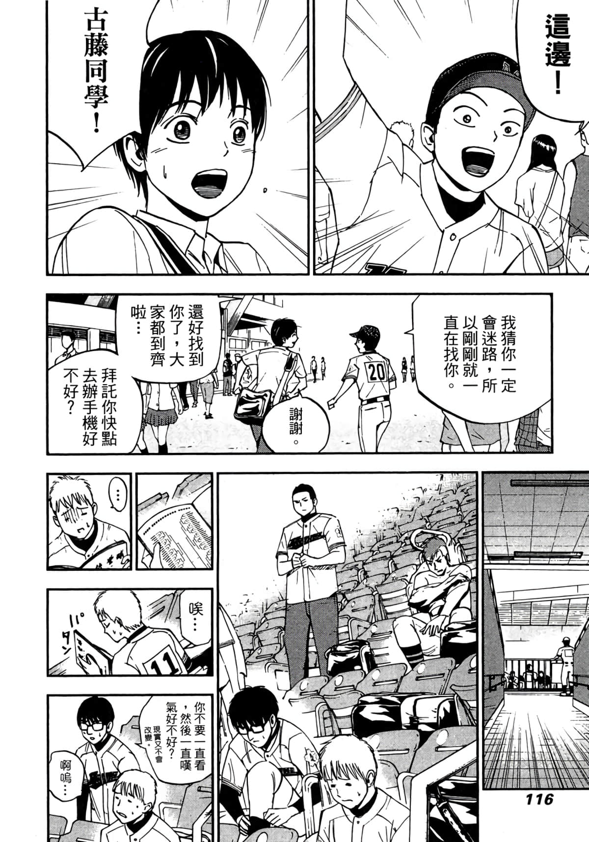Page 117