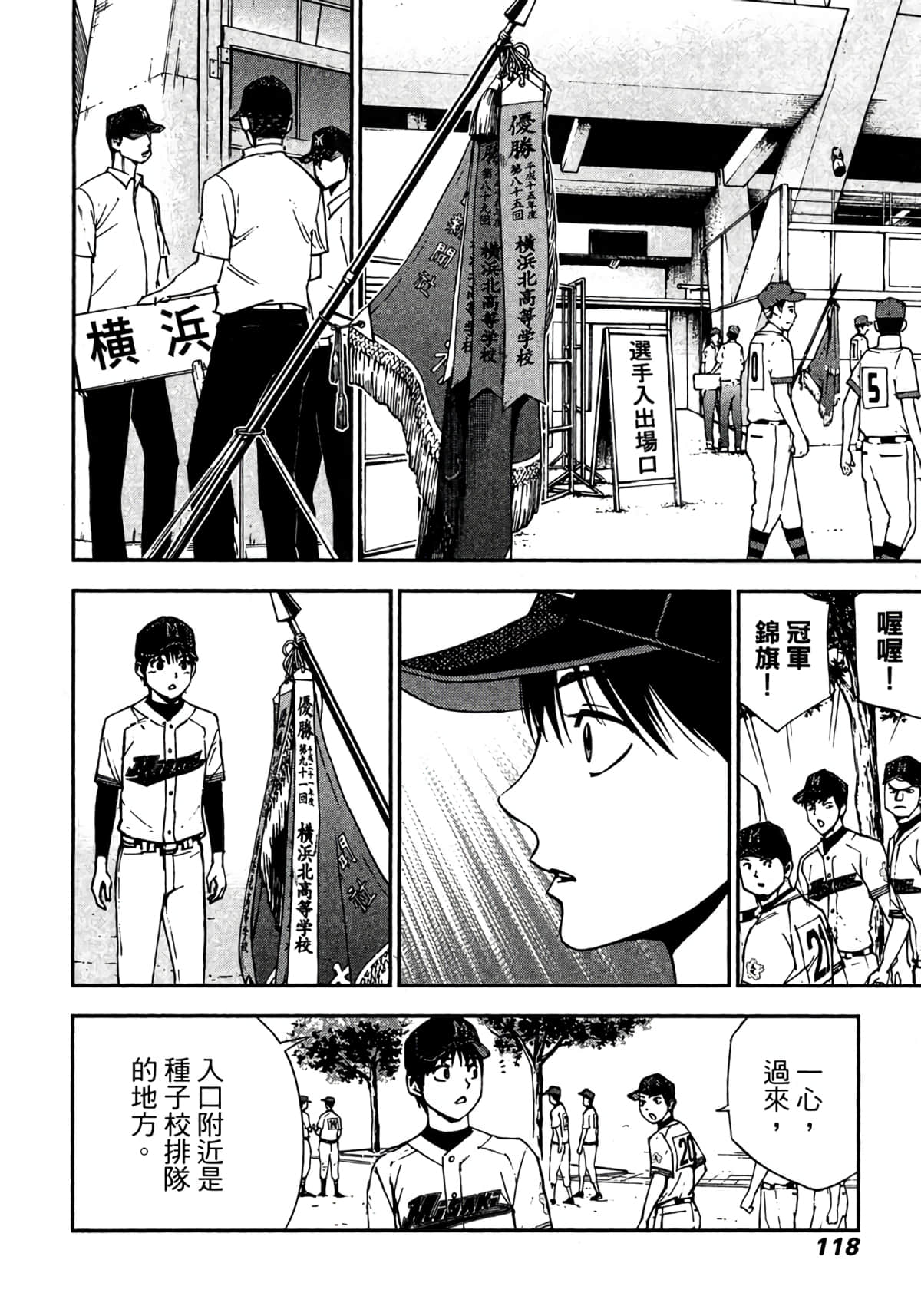 Page 119