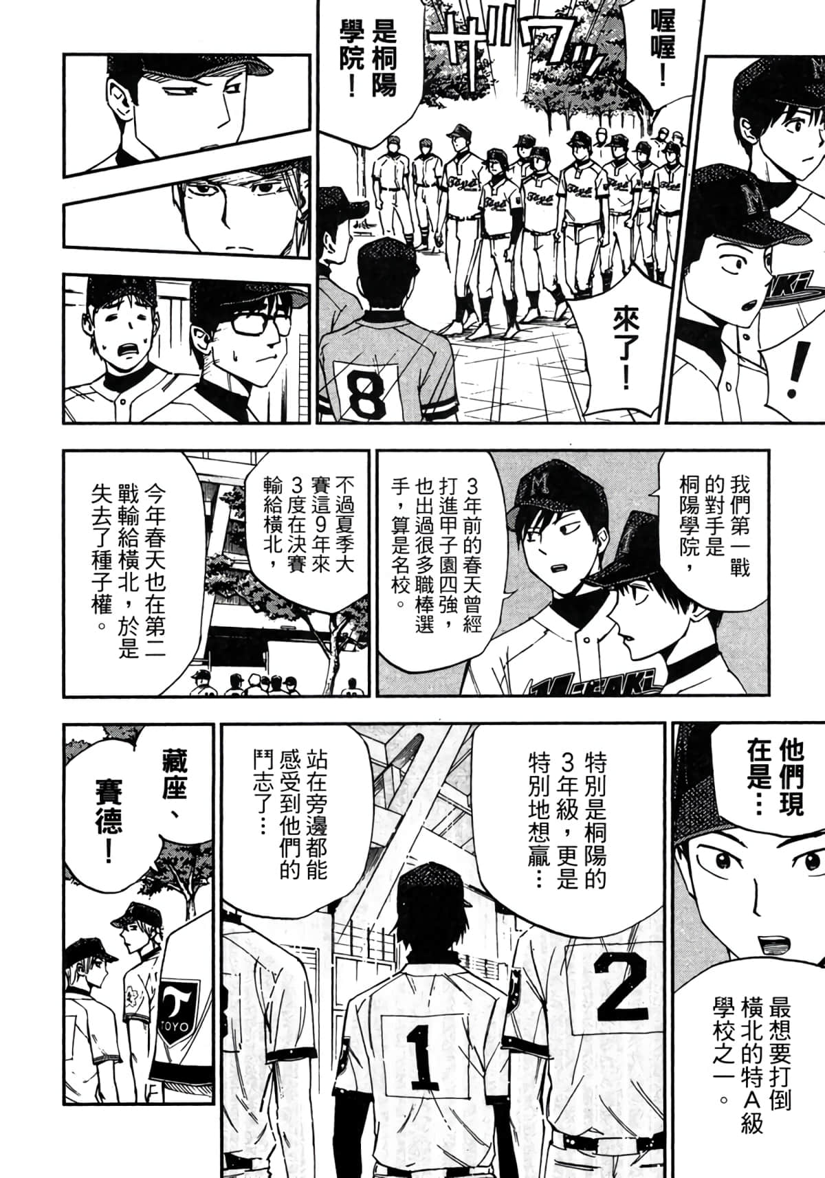 Page 121