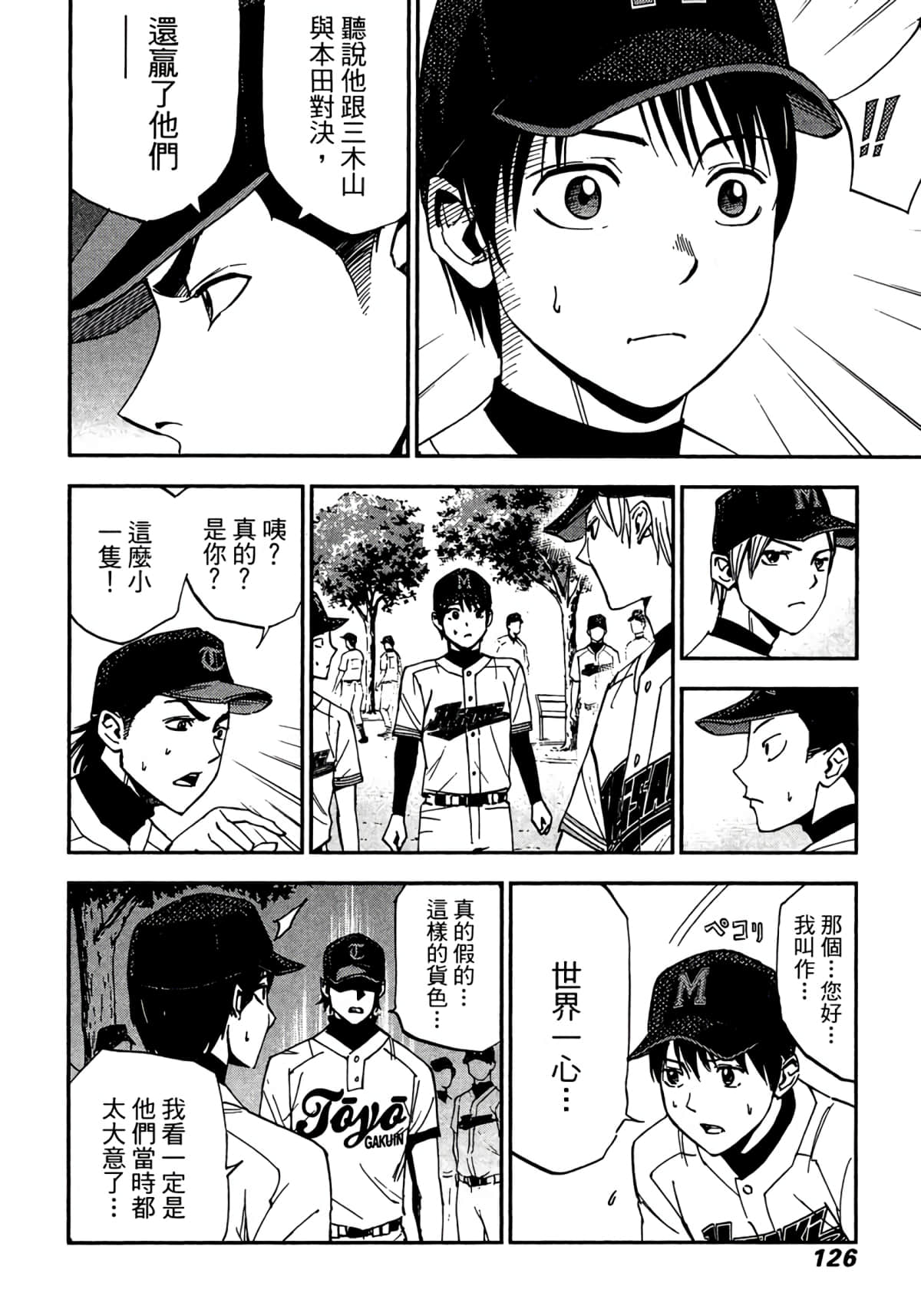 Page 127
