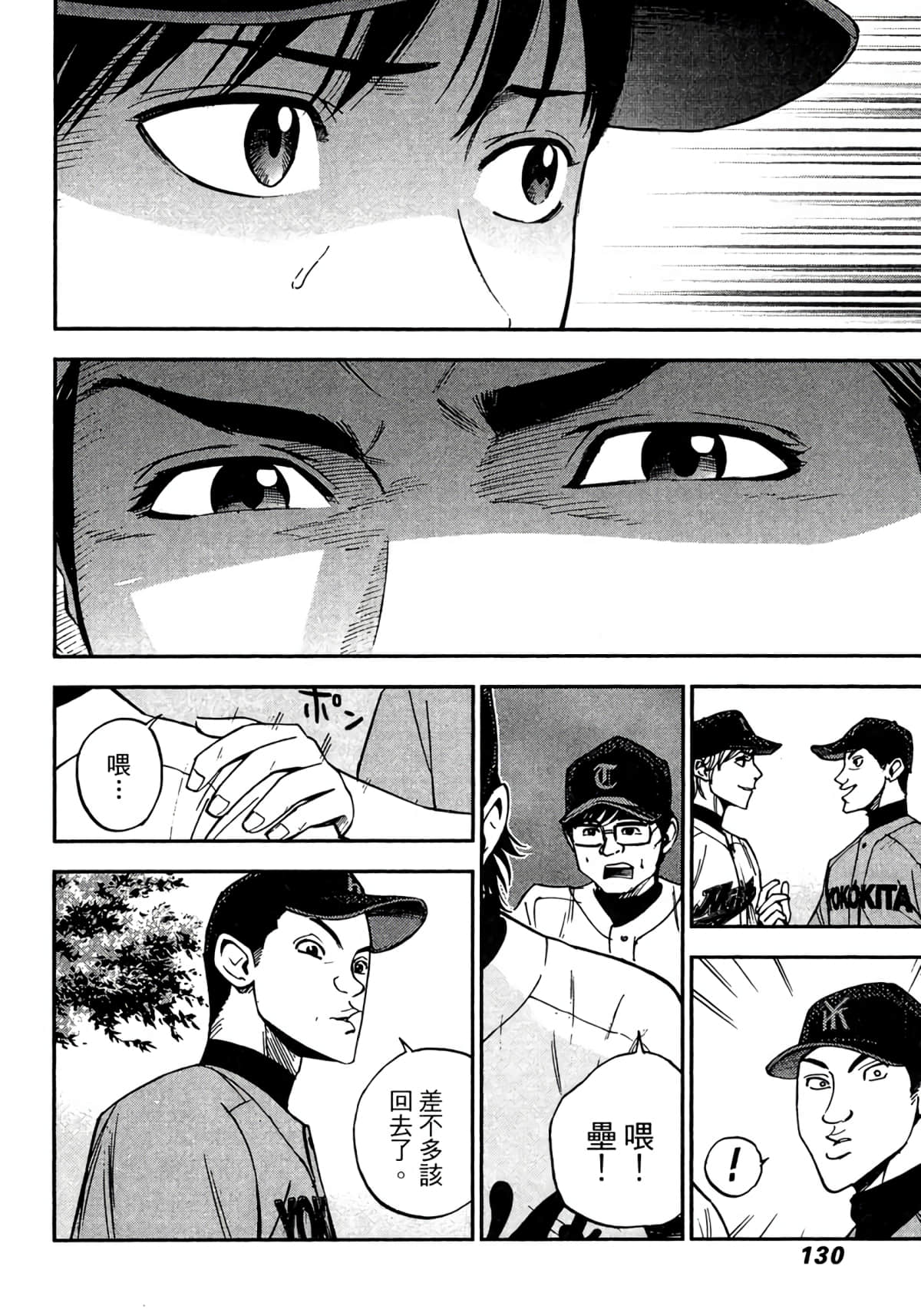 Page 131