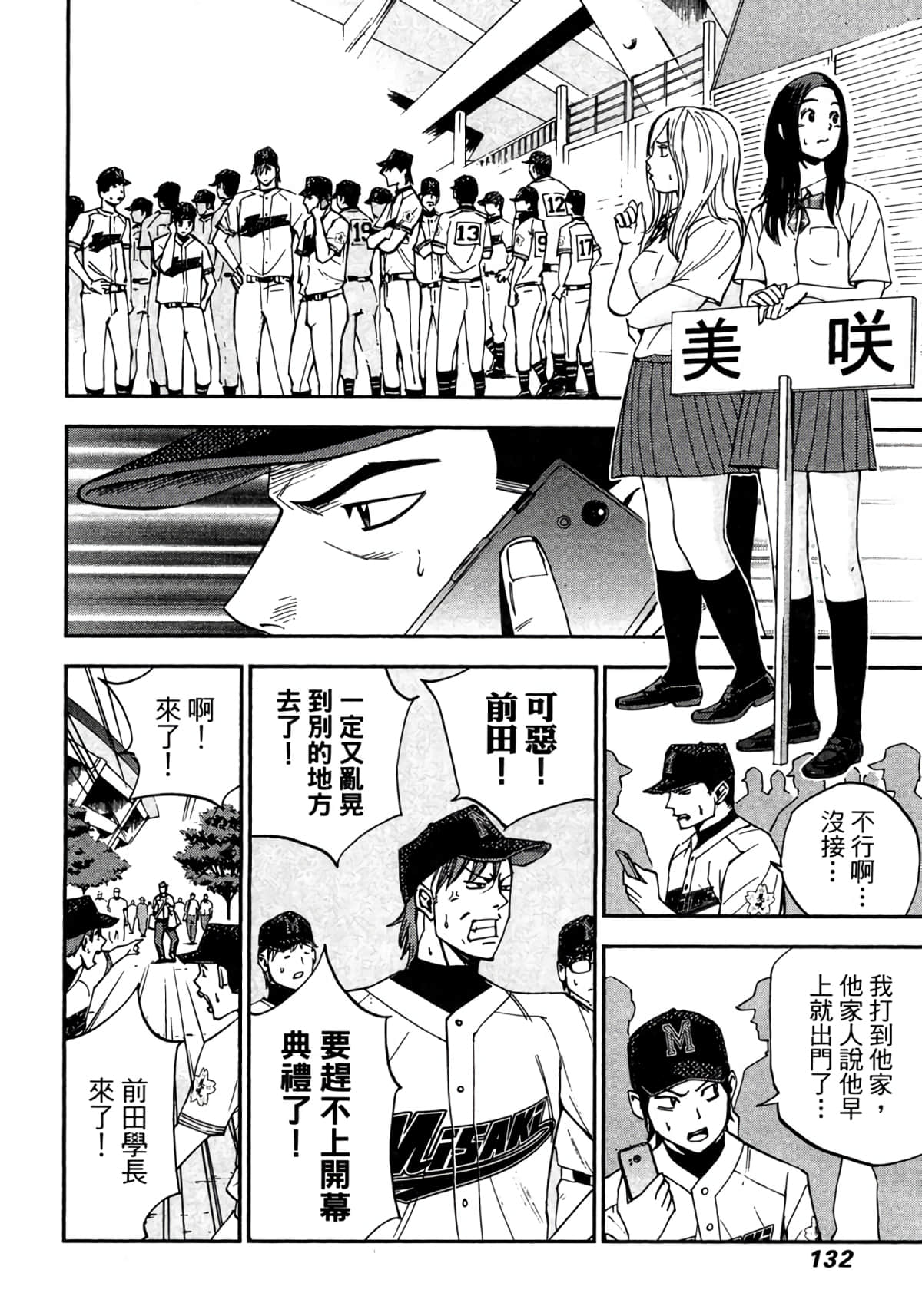 Page 133