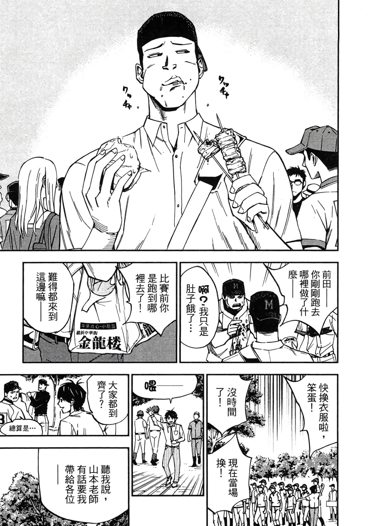 Page 134
