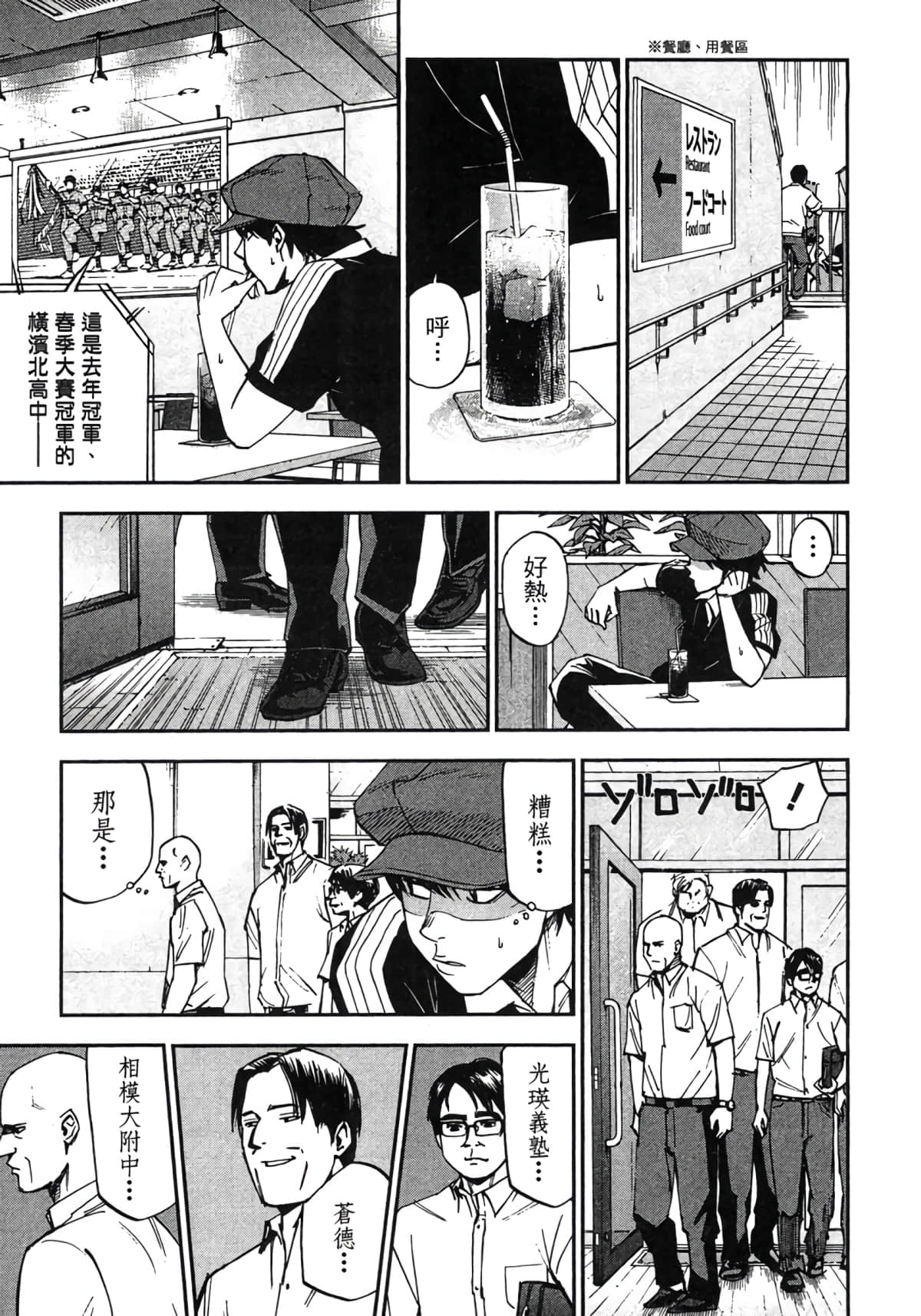 Page 138