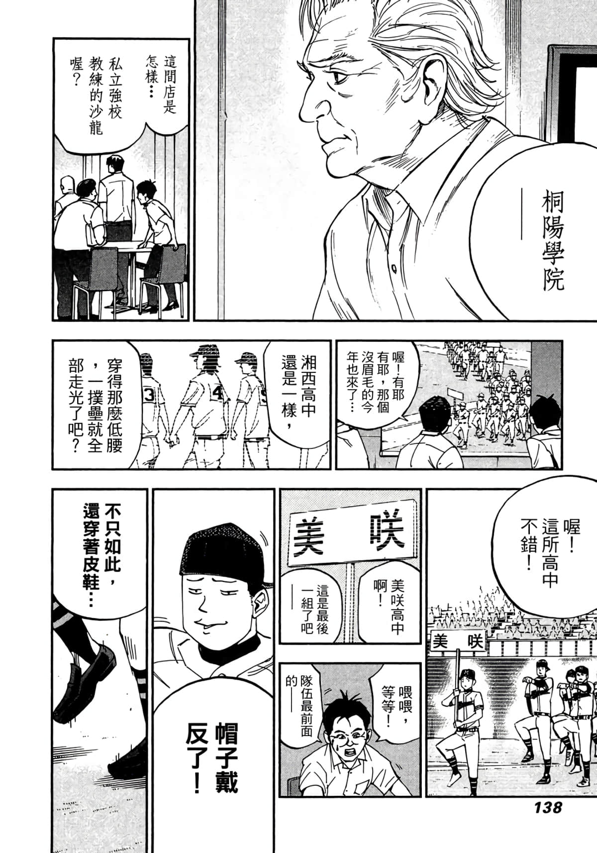 Page 139