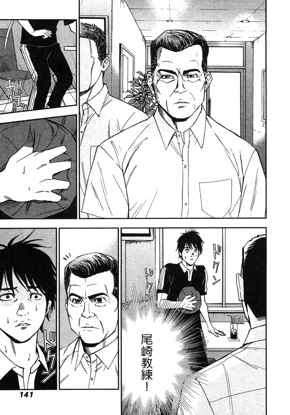 Page 142