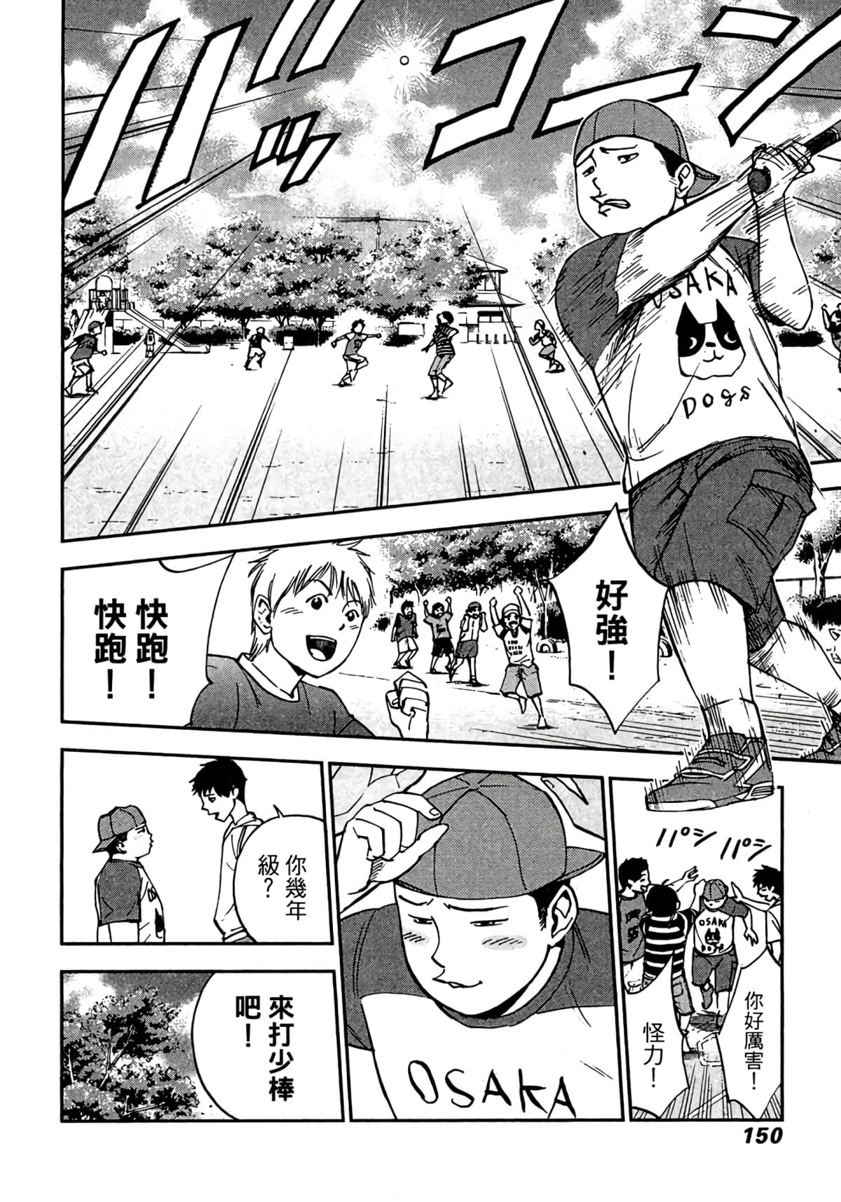 Page 151
