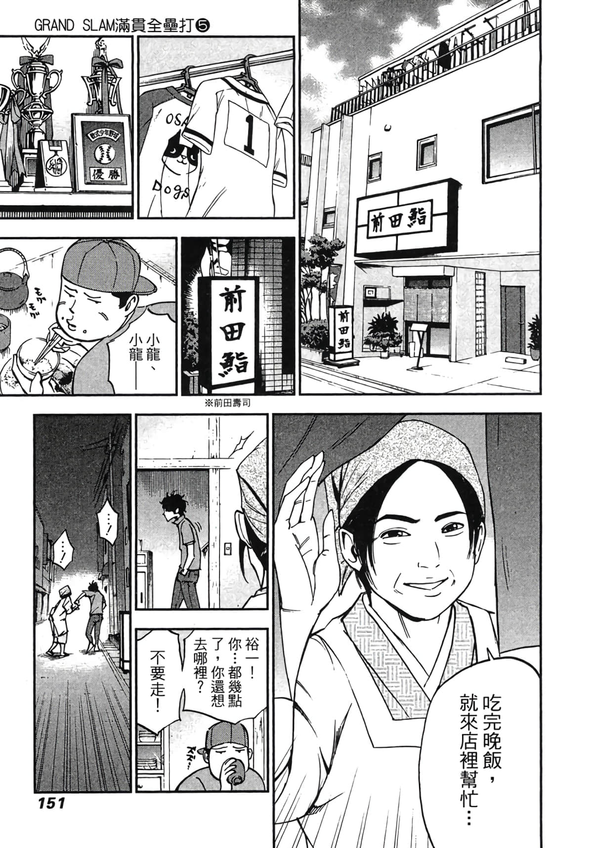 Page 152