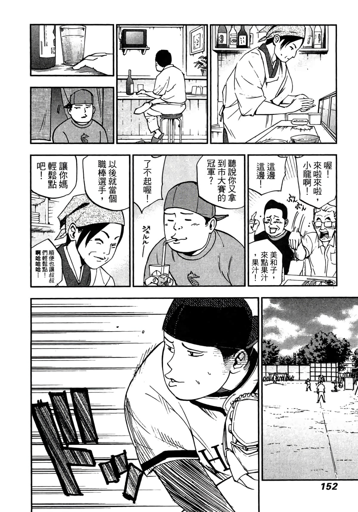 Page 153