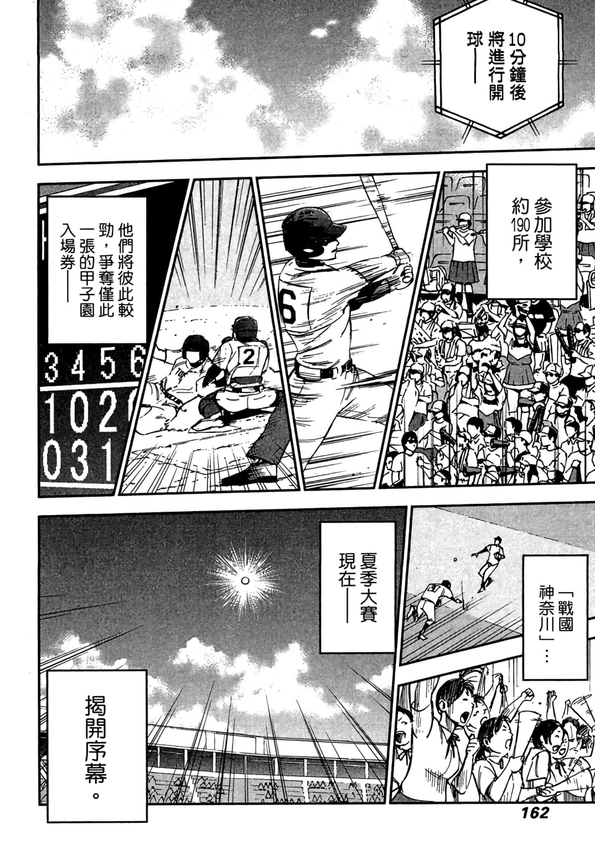 Page 163