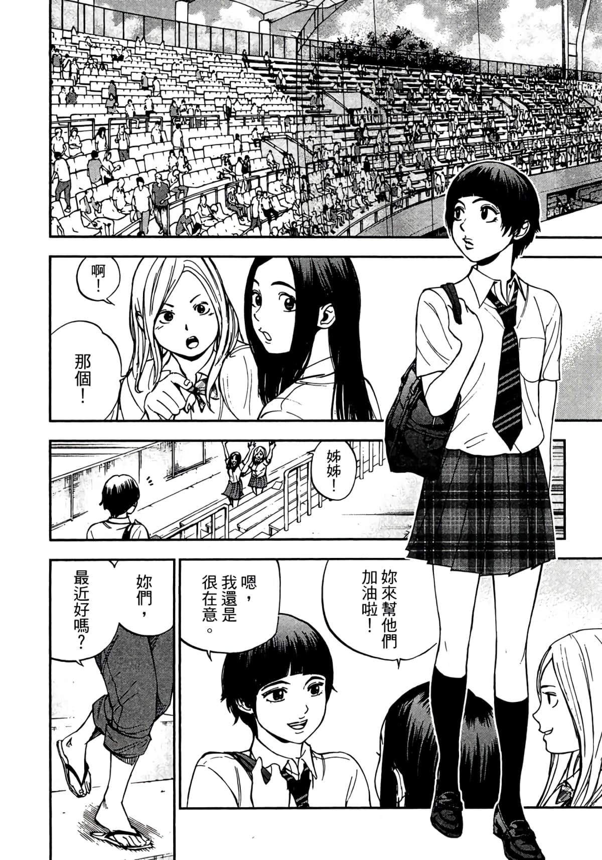 Page 167