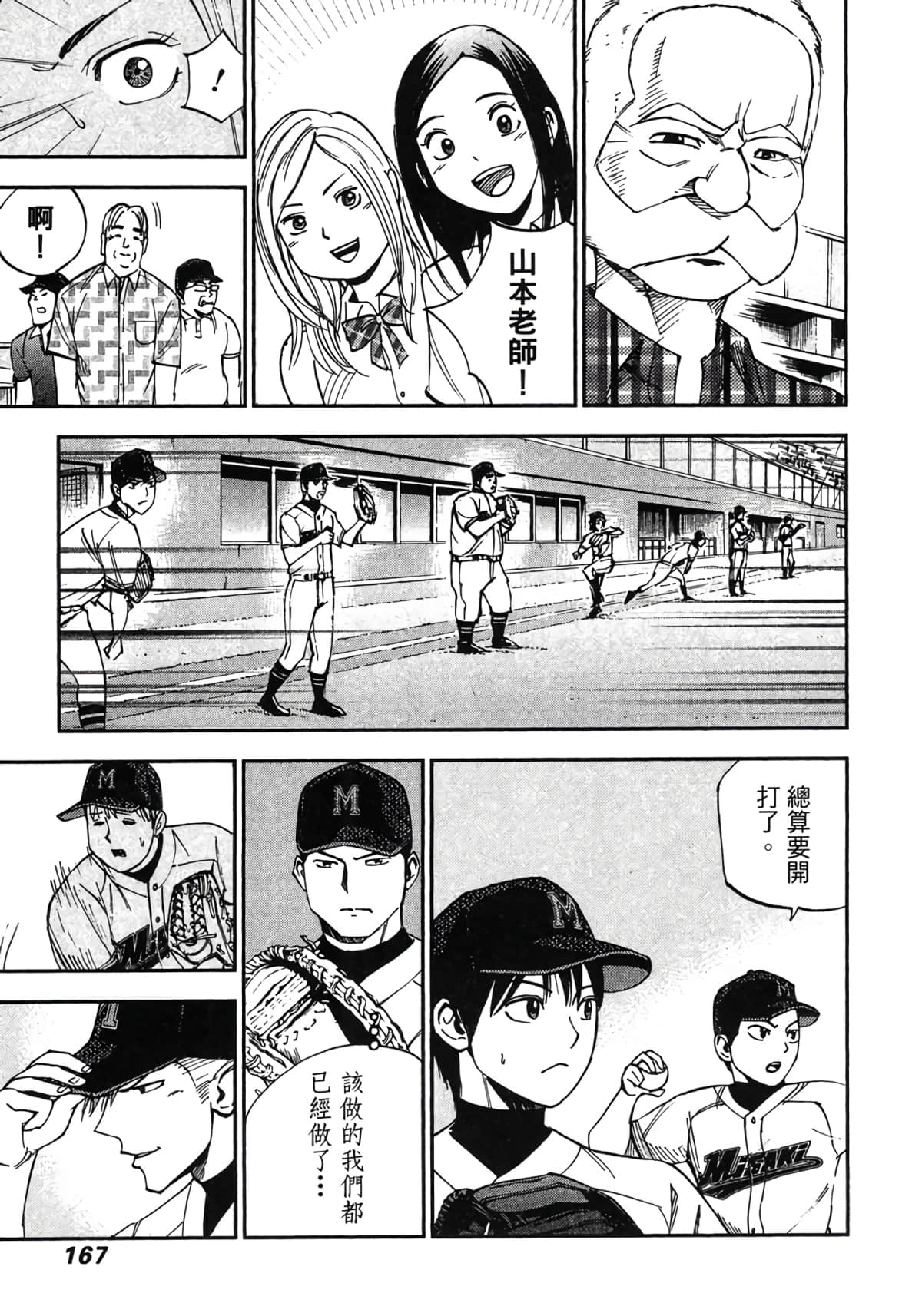 Page 168