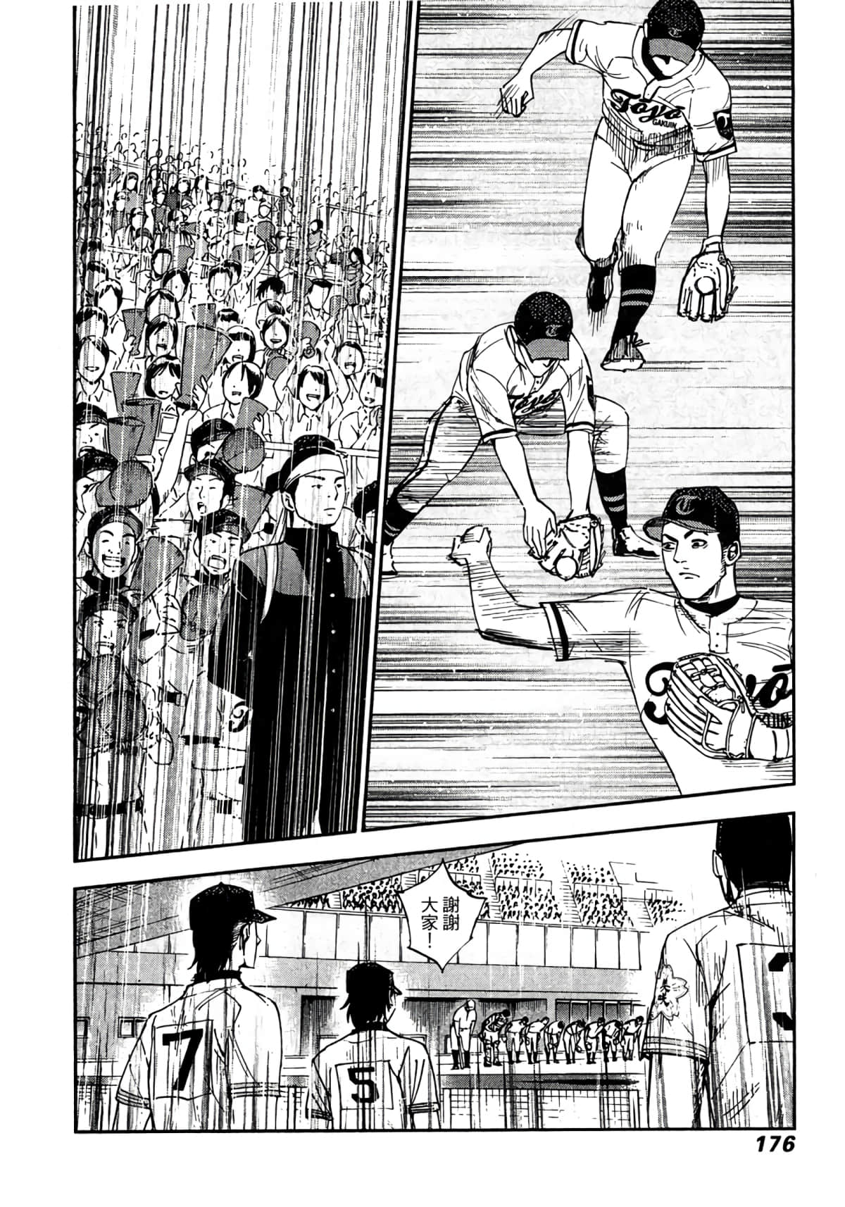 Page 177