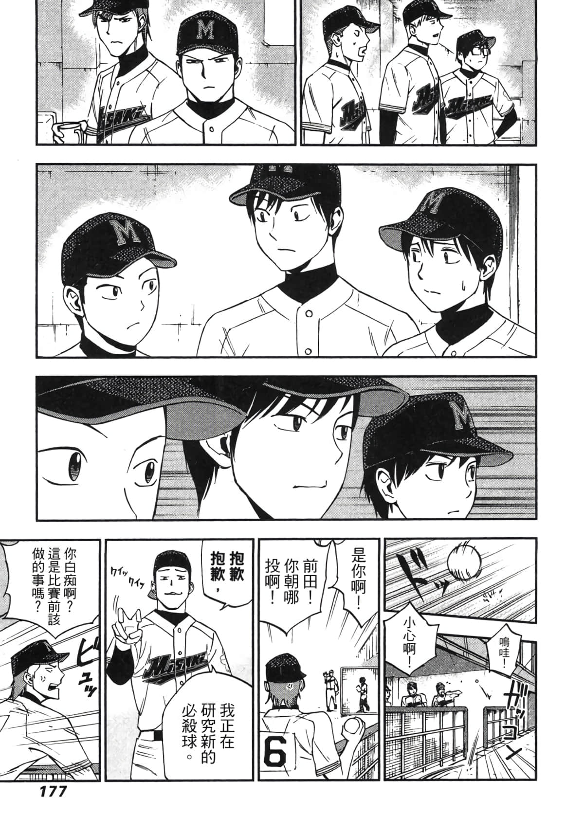 Page 178