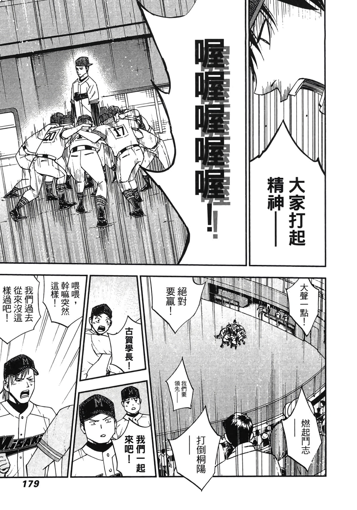 Page 180