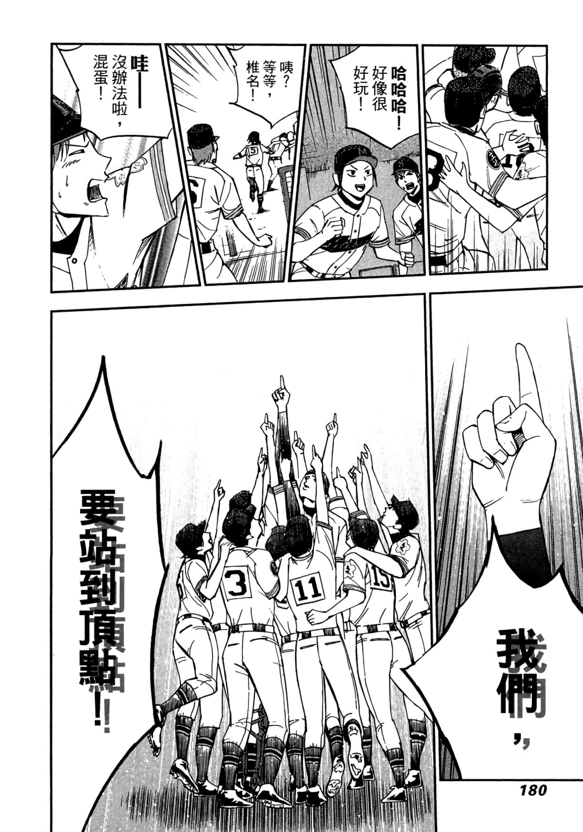 Page 181