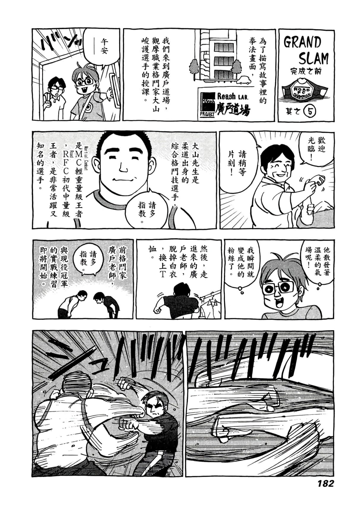 Page 183