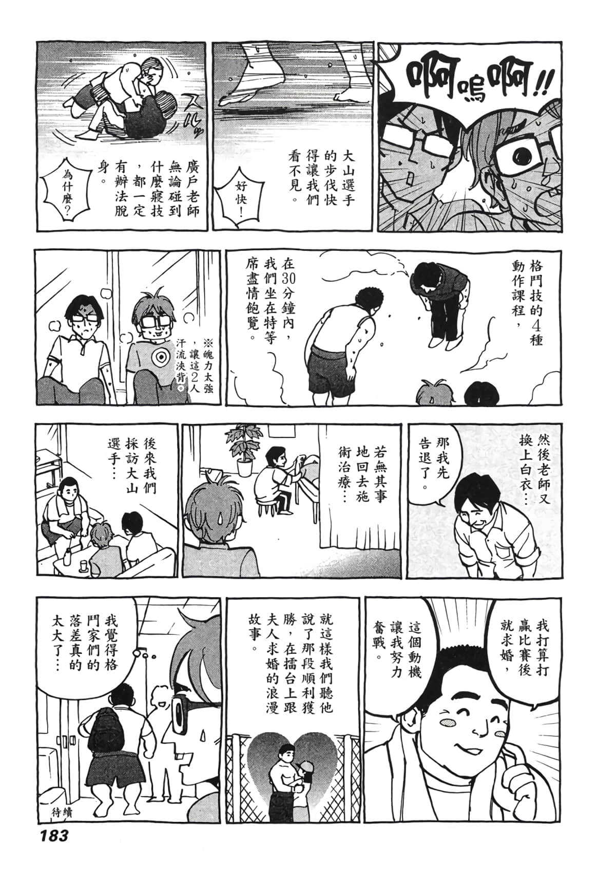 Page 184