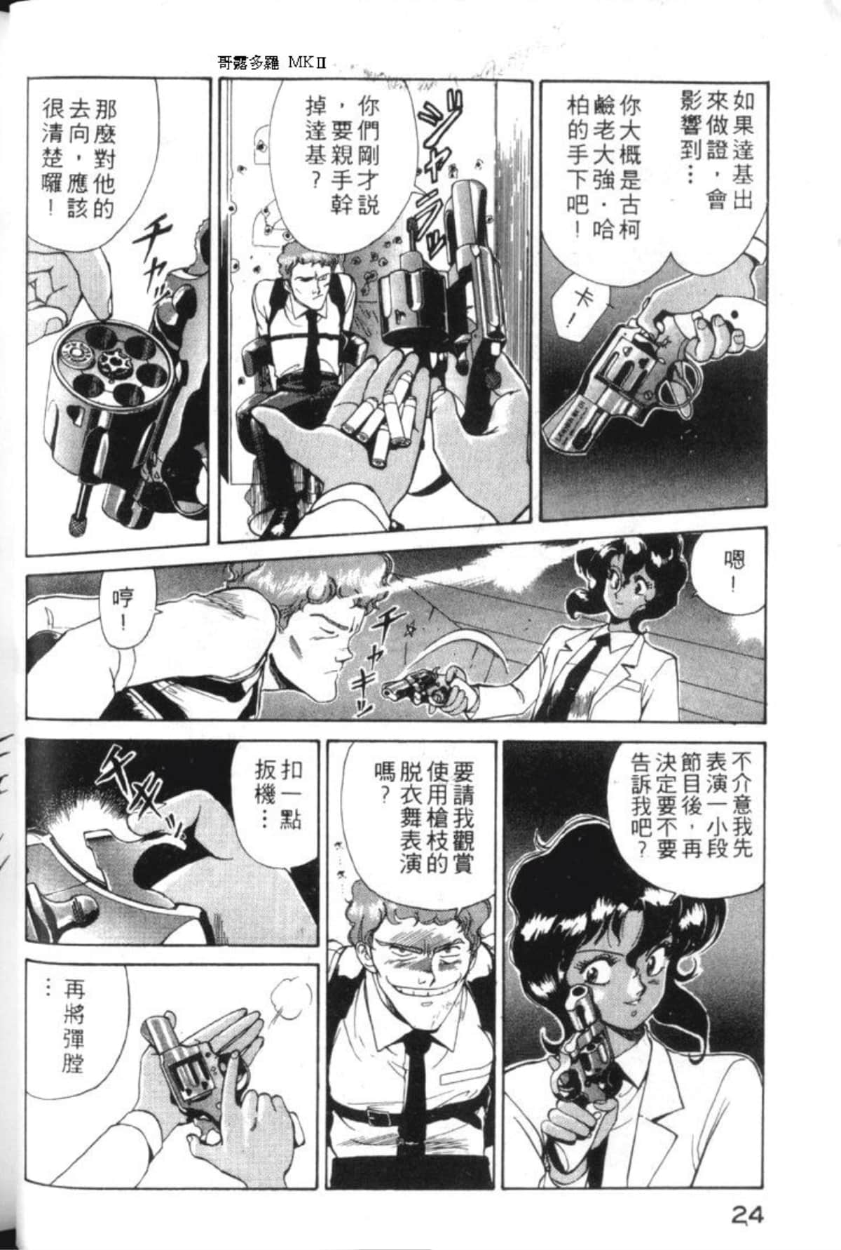 Page 27